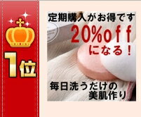 医食同源研究会　うるおいあわあわ宇治抹茶せっけん（内容量：100g）3個