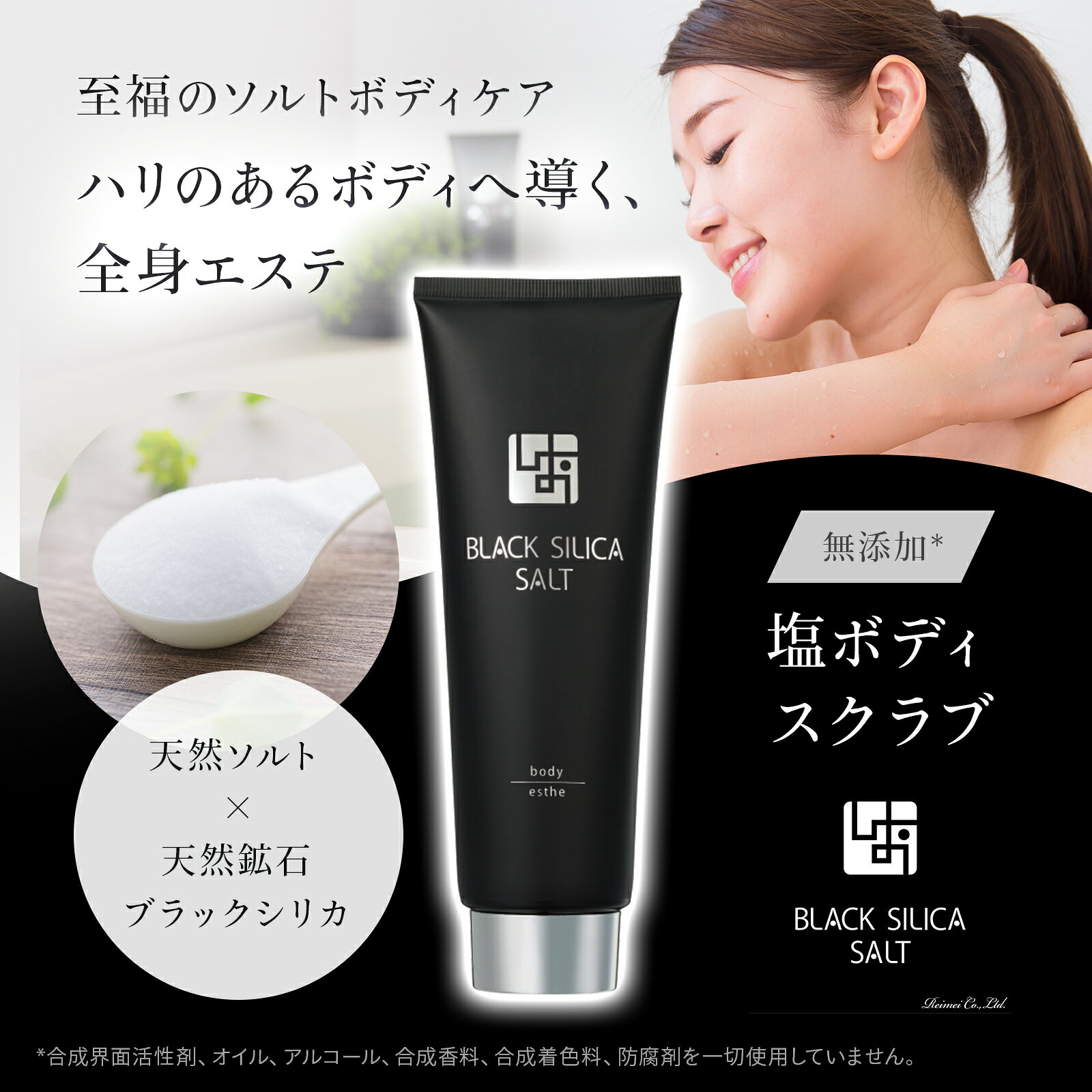 ��BLACK SILICA SALT�ۥ֥�å����ꥫ����� �ܥǥ������� 300g �ܥǥ�������� �Ѽ����� ����� �� ������� �ݼ� ���̳����ޥե꡼ �����忧���ե꡼ ̵���� ���륳����ե꡼ �ѥ�٥�ե꡼ ������ե꡼ ������