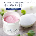 【VEIL&Co】ベールアンドコー マイルドボディスクラブ 天然塩 黒ずみ・角質ケア専用 (全身用) 200g ボディスクラブ 角質除去 ソルト 塩 スクラブ 泥 保湿 界面活性剤フリー 合成着色料フリー 無香料 アルコールフリー