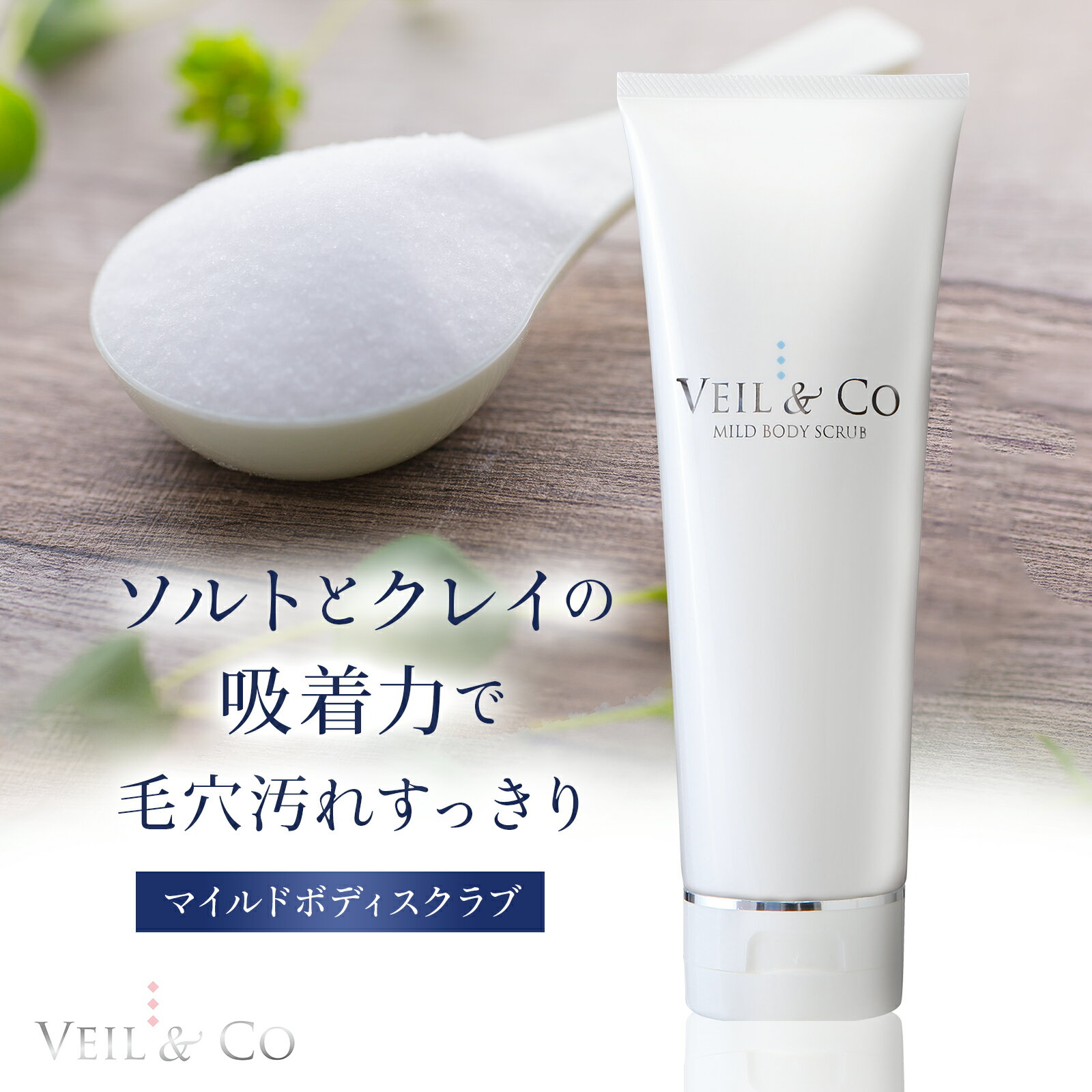 【VEIL&Co】ベールアンドコー マイル