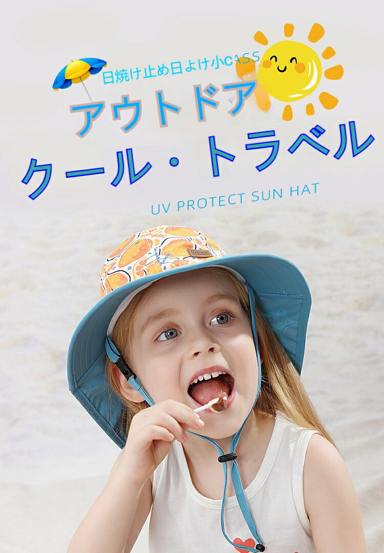 キッズ・ベビー サンハット カートゥーン 子供用 UPF+50 紫外線対策 UVカット 春夏 幼稚園 小顔効果 あご紐付き 吸汗速乾 子供向け 日焼け防止キャップ 薄手速乾 軽量 通気性 紫外線対策 日焼け防止 2024 新型式 アウトドア 大きなつば