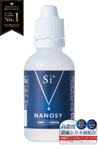 【 Si+ 】NANOSY 高純度シリカ濃縮液 飲む美容 シリカ水 ミネラル 濃縮 美容 健康 エイジングケア 水溶性 ケイ素 イオン化珪素 高純度 濃縮液 シリカ水 美肌 ケイ素濃縮液 原液 珪素 シリカ濃縮液 二酸化ケイ素 硬水 軟水 飲料水 国産 日本製 ナノシー 50ml