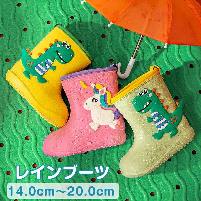長靴 レインブーツ キッズ 子供長靴 子ども レインシューズ 怪獣 恐竜 子供 レインブーツ 雨靴 女の子 男の子 14cm 15cm 16cm 17cm 18cm 19cm 20cm 歩きやすい ジュニア 雨 雨具 梅雨 防水 雪対策 シンプル ショート かわいい 入学 入園 防水 アウトドア レインシューズ