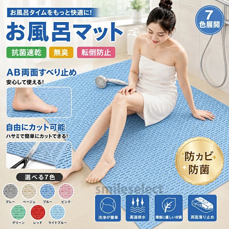 商品詳細 商品説明 【滑り止め効果で転倒防止】風呂マット表には突起した滑り止め粒子があり、裏面は密集した橋脚式支柱を採用しており、優れた滑り止め性能を発揮します。すべり止めバスマットは水に濡れて滑る場所での転倒事故の予防のためのマットです。 浴室に敷いて、床を守るだけではなく、家族の入浴安全を守ることが大切です。 【自由にDIY可能】風呂マットは柔軟性が強くPCV素材で、任意に折り曲げてくるくる巻いて簡単に収納でき、持ち運び便利です。サイズも自由にDIYでき、様々なシーンに対応しています。 【防カビ、排水】浴室マットは6 mmの透水穴の設計で、水分が残らないように排水穴から素早く排水し、水切れがよくていつも乾いて清潔に保ちます。優れた防カビ・抗菌効果、超耐久性があります。使用後、シャワーヘッドで直接洗って、自然乾燥すればいいです。わざわざ乾かす必要がないので、とても便利です。 【広い適用範囲】この滑り止めマットは浴室、キッチン、トイレ、プールなどの滑りやすい床に適しています。介護が必要な人には欠かせない介護用品です。 サイズ 40*60cm 50*80cm 60*90cm 60*120cm 60*150cm 80*120cm 90*100cm 90*120cm 90*150cm 90*200cm 60*200cm 100*120cm 120*120cm 120*150cm 120*180cm 120*200cm 120*300cm ※手測りのため1-2cmの誤差が生じる場合がございます 素材 pvc 原産国 CHINA カラー グレー ブラウン ベージュ ホワイト ダークグレー 注意事項 ※記載寸法と現物の寸法には、多少の誤差が生じる場合があります。 ※ご覧頂いている環境によっては、画像の色と現物が異なって見える場合があります。予めご了承ください。商品詳細 商品説明 【滑り止め効果で転倒防止】風呂マット表には突起した滑り止め粒子があり、裏面は密集した橋脚式支柱を採用しており、優れた滑り止め性能を発揮します。すべり止めバスマットは水に濡れて滑る場所での転倒事故の予防のためのマットです。 浴室に敷いて、床を守るだけではなく、家族の入浴安全を守ることが大切です。 【自由にDIY可能】風呂マットは柔軟性が強くPCV素材で、任意に折り曲げてくるくる巻いて簡単に収納でき、持ち運び便利です。サイズも自由にDIYでき、様々なシーンに対応しています。 【防カビ、排水】浴室マットは6 mmの透水穴の設計で、水分が残らないように排水穴から素早く排水し、水切れがよくていつも乾いて清潔に保ちます。優れた防カビ・抗菌効果、超耐久性があります。使用後、シャワーヘッドで直接洗って、自然乾燥すればいいです。わざわざ乾かす必要がないので、とても便利です。 【広い適用範囲】この滑り止めマットは浴室、キッチン、トイレ、プールなどの滑りやすい床に適しています。介護が必要な人には欠かせない介護用品です。 サイズ 40*60cm 50*80cm 60*90cm 60*120cm 60*150cm 80*120cm 90*100cm 90*120cm 90*150cm 90*200cm 60*200cm 100*120cm 120*120cm 120*150cm 120*180cm 120*200cm 120*300cm ※手測りのため1-2cmの誤差が生じる場合がございます 素材 pvc 原産国 CHINA カラー グレー ブラウン ベージュ ホワイト ダークグレー 注意事項 ※記載寸法と現物の寸法には、多少の誤差が生じる場合があります。 ※ご覧頂いている環境によっては、画像の色と現物が異なって見える場合があります。予めご了承ください。