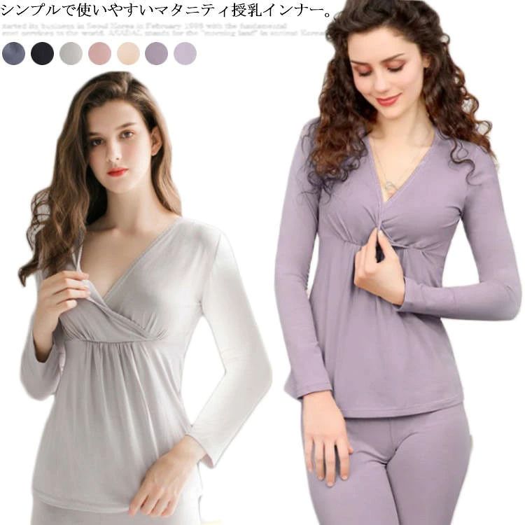 シンプルで使いやすいマタニティ授乳インナー。胸元はクロスオープン型なので簡単に胸が出せて、授乳の時もとってもラクチン。やさしい肌触りでママをお腹や腰の冷えから守り、赤ちゃんのデリケートな肌に触れても安心。長めの丈で、臨月のおなかもすっぽりやさしく包み込みます。産前から産後まで対応できます。 しなやかな伸縮性で、締め付けないのにフィット感も抜群です。サイズM L XL 2XLサイズについての説明M:着丈64cm バスト88cm ウェスト80cm おすすめ体重40-50kg/ L:着丈66cm バスト94cm ウェスト86cm おすすめ体重50-60kg/ XL:着丈69cm バスト98cm ウェスト88cm おすすめ体重60-70kg/ 2XL:着丈70cm バスト102cm ウェスト89cm おすすめ体重70-85kg/ ※サイズ表の実寸法は商品によって1-3cm程度の誤差がある場合がございます。素材モデール色1 2 3 4 5 6 7備考サイズ詳細等の測り方はスタッフ間で統一、徹底はしておりますが、実寸は商品によって若干の誤差(1cm〜3cm )がある場合がございますので、予めご了承ください。 商品の色は、撮影時の光や、お客様のモニターの色具合などにより、実際の商品と異なる場合がございます。あらかじめ、ご了承ください。▼色味の強い製品によっては他の衣類などに色移りする場合もございますので、速やかに(脱水、乾燥等)するようにお願いいたします。▼▼生地の特性上、やや匂いが強く感じられるものもございます。数日のご使用や陰干しなどで気になる匂いはほとんど感じられなくなります。授乳インナー クロスオープン マタニテ マタニティ ママ 下着 パジャマ インナーシャツ 早い者勝ち 1 2 3 4 5 6 7 M L XL 2XL