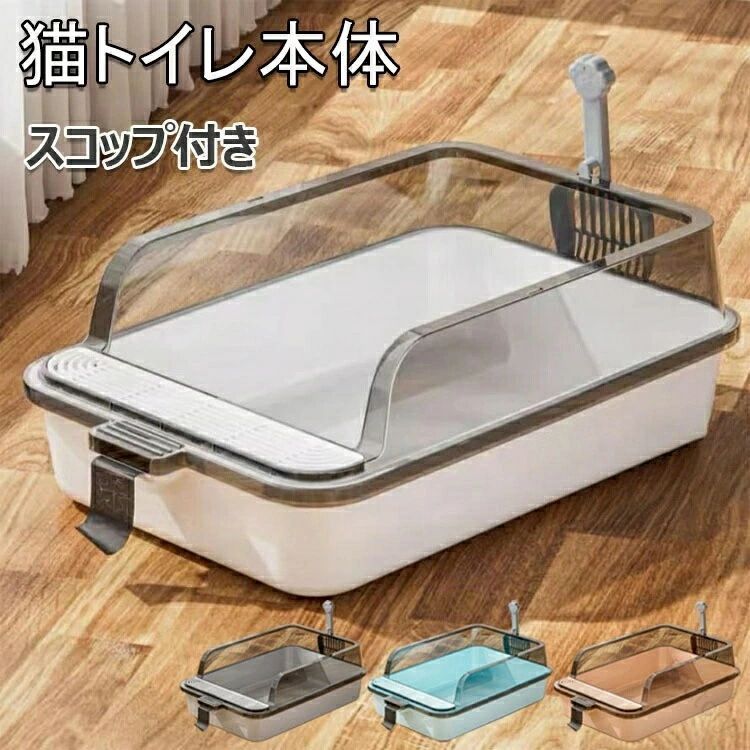 原産国／製造国: 中国 .猫トイレ、猫用トイレ、ネコトイレ、キャットトイレ、大型、コンパクトネコ、本体、飛び散らない、カバー、洗える、 、トレー、洗浄簡単、猫衛生、 品、猫グッズ、猫ケア、清潔、掃除簡単、使いやすい、猫トイレセット、猫トイレおすすめ、猫トイレ人気、猫トイレランキング、ペットトイレ、猫トイレ清潔、猫トイレケージ、猫トイレシンプル、猫用トイレカバー。猫の衛生管理に 適な大型トイレで、飛び散り防止機能と洗えるカバーを搭載し、清潔で快適な使用感を提供します。おすすめの猫トイレ用品として人気商品です。。 KK Factory