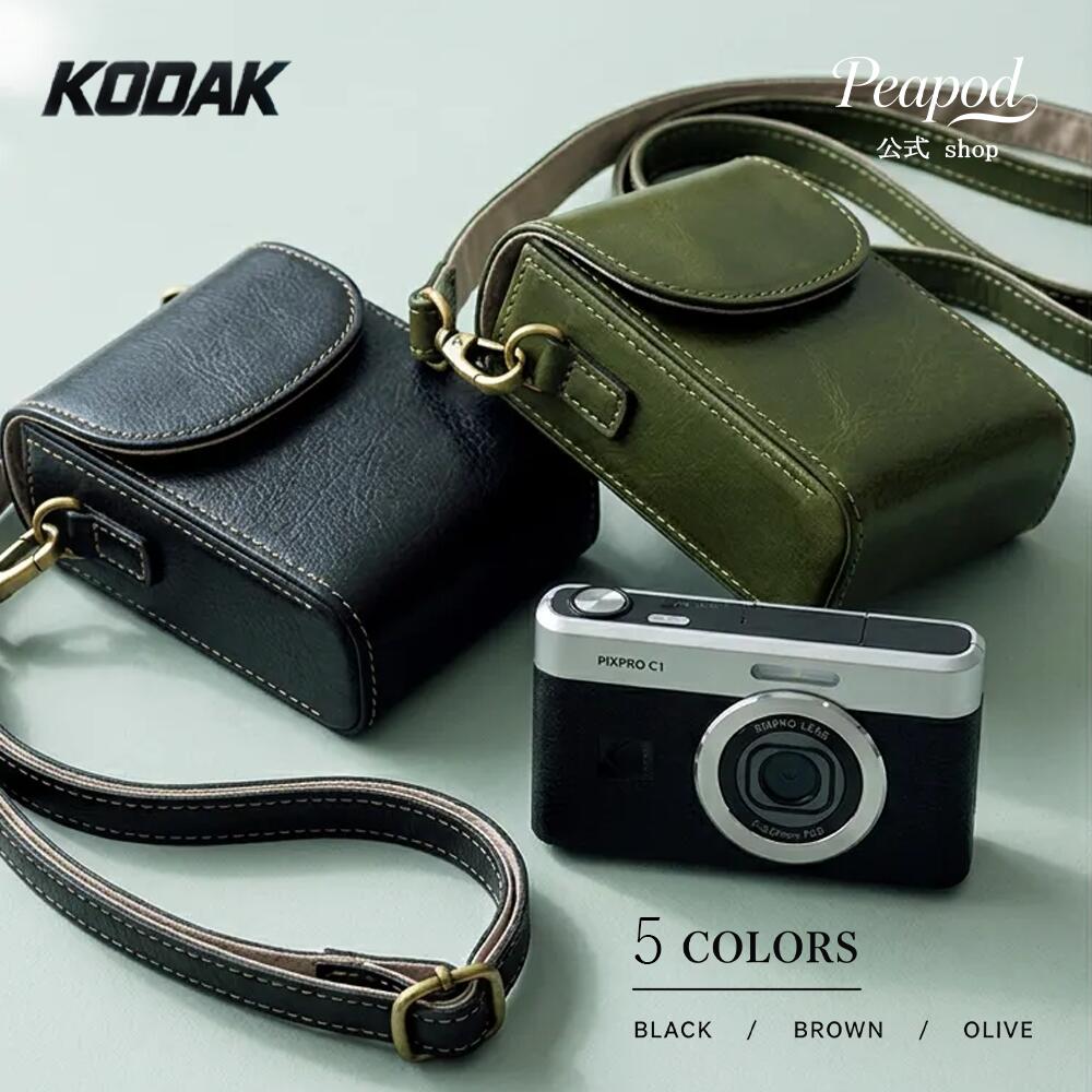 商品タイトル KODAK PIXPRO C1 など対応 ポーチ レザー調 ショルダーストラップ付き コンパクトデジタル 用 内寸約11×7×4.8cm 5カラー 商品説明 お気に入りのコンパクト を、もっと身軽に、もっと上品に持ち歩けるレザー調 ポーチです。表情豊かなシボ感のある素材、丁寧なステッチ、アンティーク調の金具を組み合わせた、レトロで上品なデザイン。KODAK PIXPRO C1 など、内寸に収まるコンパクトデジタル の収納におすすめです。ショルダーストラップ付きのため、旅行、街歩き、イベントなどでも両手を空けて持ち運べます。 ストラップ全長 約120cm 外側サイズ 約 12cm X 9cm X 5.5cm。コンパクトデジタル をすっきり収納できるサイズです。対応可否は、必ずお手持ちの 本体サイズと内寸をご確認ください。 の形状、レンズ部の出っ張り、ストラップ装着状態などにより収納できない場合があります。 レザー調のクラシカルデザイン 落ち着いたレザー調素材と、配色を引き立てるステッチが魅力。丸みのあるフラップとアンティーク調の金具が、 まわりを上品に演出します。本革ではなく、レザー調の合成皮革を使用しています。 スナップボタンで開閉 フラップ部分はスナップボタン式。 の出し入れがしやすく、持ち運び時には開口部を閉じて収納できます。 ショルダーストラップ付き 肩掛けできるショルダーストラップが付属。金具でポーチに取り付けて使用できます。旅行や散歩、日常のお出かけにも便利です。 生活防水仕様 表面は水滴や小雨などの日常的な水 に配慮した生活防水仕様です。完全防水ではありません。水中での使用、長時間の雨、強い水流には対応していません。 た場合は、乾いた柔らかい布で早めに拭き取ってください。 カラー ブラックコーヒーブラウンオリーブグリーンホワイトピンク 対応目安 KODAK PIXPRO C1 など、内寸約 12cm X 9cm X 5.5cm以内に収まるコンパクトデジタル 本製品はKODAK純正品ではありません。機種専用設計ではないため、ご注文前に 本体のサイズをご確認ください。 セット内容 ポーチ×1ショルダーストラップ×1 素材 合成皮革、金属 ご注意 本体、レンズ、メモリーカードなどは付属しません。本製品は落下や強い衝撃から 本体を完全に保護するものではありません。収納物のサイズや形状により、フラップを閉じられない場合があります。手作業での採寸のため、1〜2cm程度の誤差が生じる場合があります。モニター環境や照明条件により、実際の商品と画像の色味が異なって見える場合があります。製造時期により、ステッチ、金具、質感などに個体差が生じる場合があります。 検索用キーワード KODAK PIXPRO C1 ケース ポーチ コンパクトデジタル ケース デジカメポーチ レザー調 合成皮革 ショルダーストラップ付き 生活防水 コンパクト 用 バッグ 収納ポーチ レトロ クラシカル おしゃれ ブラック コーヒーブラウン オリーブグリーン ホワイト ピンク