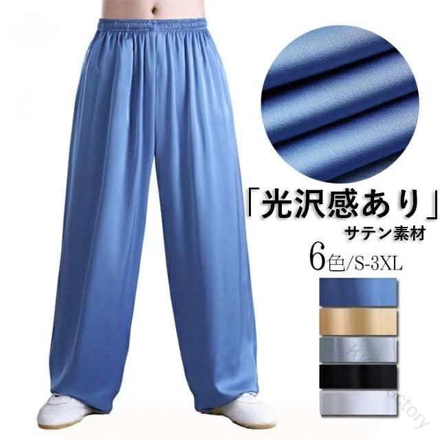 商品説明大量注文、団体まとめ発注受付しております。サテン 太極拳パンツ レディース メンズ 大人 男女兼用 太極拳ズボン カンフーパンツ 光沢感あり 動きやすい 柔らか 太極拳 ウェア 服 ズボン 表演服 練習着 武術 カンフー服 ストレッチ ヨガウェア 演出服 団体服 白 黒 ブルー ゴールド イエロー グレー S M L XL XXL XXXLサイズ(cm)S M L XL XXL XXXL※サイズは、実寸サイズを測っているため多少誤差がでる場合があります。セット内容太極拳 パンツ素材ポリエステル95％　5％ポリウレタン注意事項※注文の時、【サイズ】・【カラー】・【数量】・【送付先】等、間違いないことを必ずご確認ください。※キャンセル・変更依頼は注文受付後1-2日以内ご連絡お願い致します。※照明関係、モニター設定、生産ロット等によって、商品の色は実物と多少違いが生じることがございます。※海外製品のため、日本製より作りや仕上げが甘く（ほつれ、小さい汚れ等）ことがございます。※舞台向けの衣装とドレス等、返品できないことがございます。ご了承ください。※商品の在庫状況は更新遅れることによる在庫不足、入荷不可能の場合がございますが。ご理解を頂きますようにお願い致します。※ 簡単包装（ラッピング不可）でお届けします。※他に何がございましたら、ご連絡ください。最後までしっかり対応させていただきますので、どうぞよろしくお願い致します。 【原産国／製造国: 中国】 .太極拳パンツ 太極拳ズボン カンフーパンツ カンフー服 レディース メンズ 大人 男女兼用 サテン素材 光沢感あり 柔らか 動きやすい ストレッチ機能 ヨガウェア 演出服 表演服 練習着 服 ズボン 武術 団体服 白 黒 ブルー ゴールド イエロー グレー S M L XL XXL XXXL サイズ展開 豊富 太極拳 練習用 パフォーマンス向け カンフー 練習着 舞台衣装 日常着 運動ウェア 快適 軽量 伸縮性 おすすめ 人気 セール ランキング 仕様 高品質 伝統武術用 ユニセックス 男女兼用 身体にフィット。 指定された配送時間は承っておりません。【KK　Factory】
