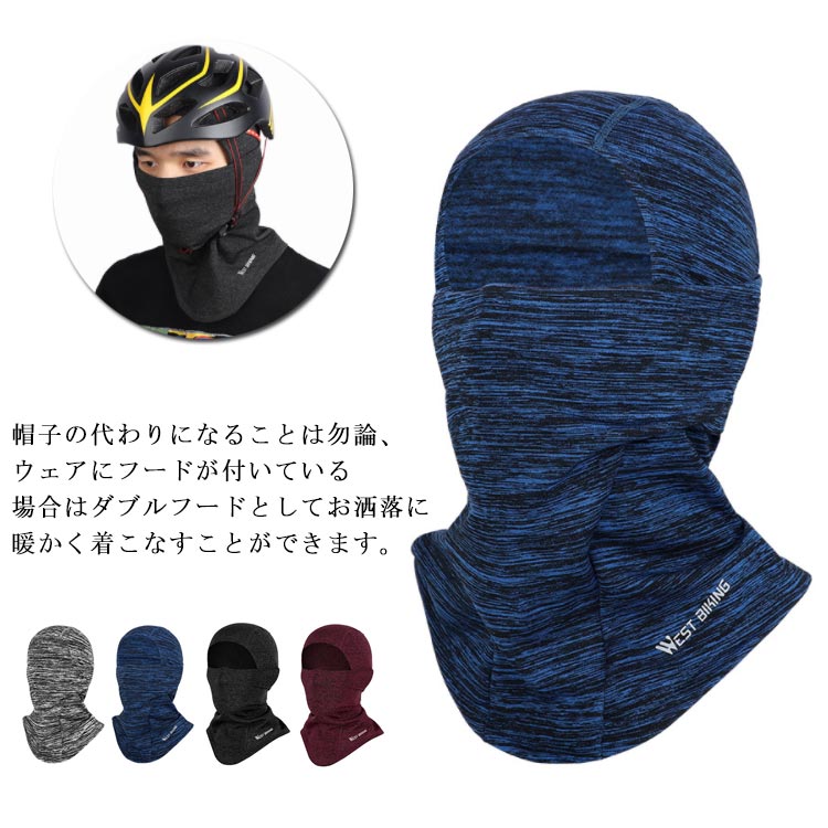 帽子の代わりになることは勿論、ウェアにフードが付いている場合はダブルフードとしてお洒落に暖かく着こなすことができます。フェイスカバーだけでなく、ネックウォーマー、フードウォーマーとしても使用可能です。生地が柔らかい、畳んでいるポケットに置くこともでき、持ち運みが便利です。秋冬のアウトドア、スポーツ、登山、ゴルフ、お釣り、自転車サイクリングなどに大活躍な防寒フェイスカバーになっています。 サイズFサイズについての説明F:24*35素材ポリエステル色レッド ブルー ブラック グレー備考注意★洗濯時、色落ちがございます。他の物とのお洗濯もお控えくださいませ。湿気を含んだ状態や水を含んだまま放置しないでください。この製品は洗濯で若干縮むことがあります。洗濯機は使用できません。※ベージュ×モカのみ使用糸の関係上、風合いが少々異なります。 ●綿混合商品は洗濯時に多少縮む事がございます。 ●本製品は生産過程におきまして、生地を織る際の糸の継ぎ目や多少のほつれが生じることがありまが、品質上は問題ありません。また、生地の織りに他繊維が混紡している場合もございます。▼色落ちの恐れがございますので、他のものとは分けて洗濯してください。▼タンブラー乾燥はお避け下さい。▼洗濯の際は他の物と区別して、漂白剤を避け、手洗いを お勧めします。 この商品を購入された方のレビュー&nbsp;すべてのレビューを見る（1件） &rArr;このショップのレビューを見る 総合評価総合評価に有効な件数に達しておりません。 ドレスアップ太郎さん　30代/男性 評価4.00 投稿日：2023年12月01日 &nbsp;自転車用 自転車通勤用に購入しました。 これからの季節、ネックウォーマーだけだと耳などが痛くなるので重宝すると思います。 機能面で、しっかり防寒出来ますが、眼鏡つけてる方は曇り易いのでそこは諦めポイントです。 後、首周りは密着型じゃ無いので少し隙間風が入ってくるので他のウェアの下へ入れると軽減できます。 後もう一枚買って洗濯のサイクルも作ろうかなと考えてます。　 &nbsp;実用品・普段使い&nbsp;&nbsp;自分用&nbsp;&nbsp;はじめて&nbsp; 送料無料 可愛い ひよこ AirPods ケース カバー AirPods Pro シリコンケース ソフトケース AirPods1 AirPods2 ケース AirPods 第一世代 第二世代 エアーポッズ カバー アップル イヤホン 収納ケース イヤホンケース 価格2,160円 &nbsp;&nbsp;&nbsp; このショップの人気商品ランキング 位 円 (帽子の代わりになることは勿論、ウェアにフードが付いている場合はダブルフードとしてお洒落に暖かく着こなすことができます。フェイスカバーだけでなく、ネックウォーマー、フードウォーマーとしても使用可能です。生地が柔らかい、畳んでいるポケットに置くこともでき、持ち運みが便利です。秋冬のアウトドア、スポーツ、登山、ゴルフ、お釣り、自転車サイクリングなどに大活躍な防寒フェイスカバーになっています。 サイズFサイズについての説明F:24*35素材ポリエステル色レッド ブルー ブラック グレー備考注意★洗濯時、色落ちがございます。他の物とのお洗濯もお控えくださいませ。湿気を含んだ状態や水を含んだまま放置しないでください。この製品は洗濯で若干縮むことがあります。洗濯機は使用できません。※ベージュ×モカのみ使用糸の関係上、風合いが少々異なります。 ●綿混合商品は洗濯時に多少縮む事がございます。 ●本製品は生産過程におきまして、生地を織る際の糸の継ぎ目や多少のほつれが生じることがありまが、品質上は問題ありません。また、生地の織りに他繊維が混紡している場合もございます。▼色落ちの恐れがございますので、他のものとは分けて洗濯してください。▼タンブラー乾燥はお避け下さい。▼洗濯の際は他の物と区別して、漂白剤を避け、手洗いを お勧めします。 この商品を購入された方のレビュー&nbsp;すべてのレビューを見る（1件） &rArr;このショップのレビューを見る 総合評価総合評価に有効な件数に達しておりません。 ドレスアップ太郎さん　30代/男性 評価4.00 投稿日：2023年12月01日 &nbsp;自転車用 自転車通勤用に購入しました。 これからの季節、ネックウォーマーだけだと耳などが痛くなるので重宝すると思います。 機能面で、しっかり防寒出来ますが、眼鏡つけてる方は曇り易いのでそこは諦めポイントです。 後、首周りは密着型じゃ無いので少し隙間風が入ってくるので他のウェアの下へ入れると軽減できます。 後もう一枚買って洗濯のサイクルも作ろうかなと考えてます。　 &nbsp;実用品・普段使い&nbsp;&nbsp;自分用&nbsp;&nbsp;はじめて&nbsp; 送料無料 可愛い ひよこ AirPods ケース カバー AirPods Pro シリコンケース ソフトケース AirPods1 AirPods2 ケース AirPods 第一世代 第二世代 エアーポッズ カバー アップル イヤホン 収納ケース イヤホンケース 価格2,160円 &nbsp;&nbsp;&nbsp; このショップの人気商品ランキング 位 円 (
