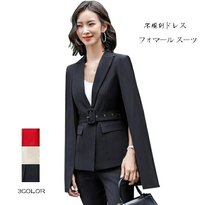 セット内容：ジャケット+パンツ素材： ポリエステルなどカラー：写真通り厚さ：普通柔らかさ：普通伸縮性：なし付属品：なし透明感：なしサイズ：写真通りご注意：配送の関係上、シワがついている場合がございます。お手数をおかけいたしますが、アイロンがけをしていただくようお願い申し上げます。洗濯時は色物と避けて洗濯してください。お使いの画面と実際のお色に若干の差がある場合がございます。