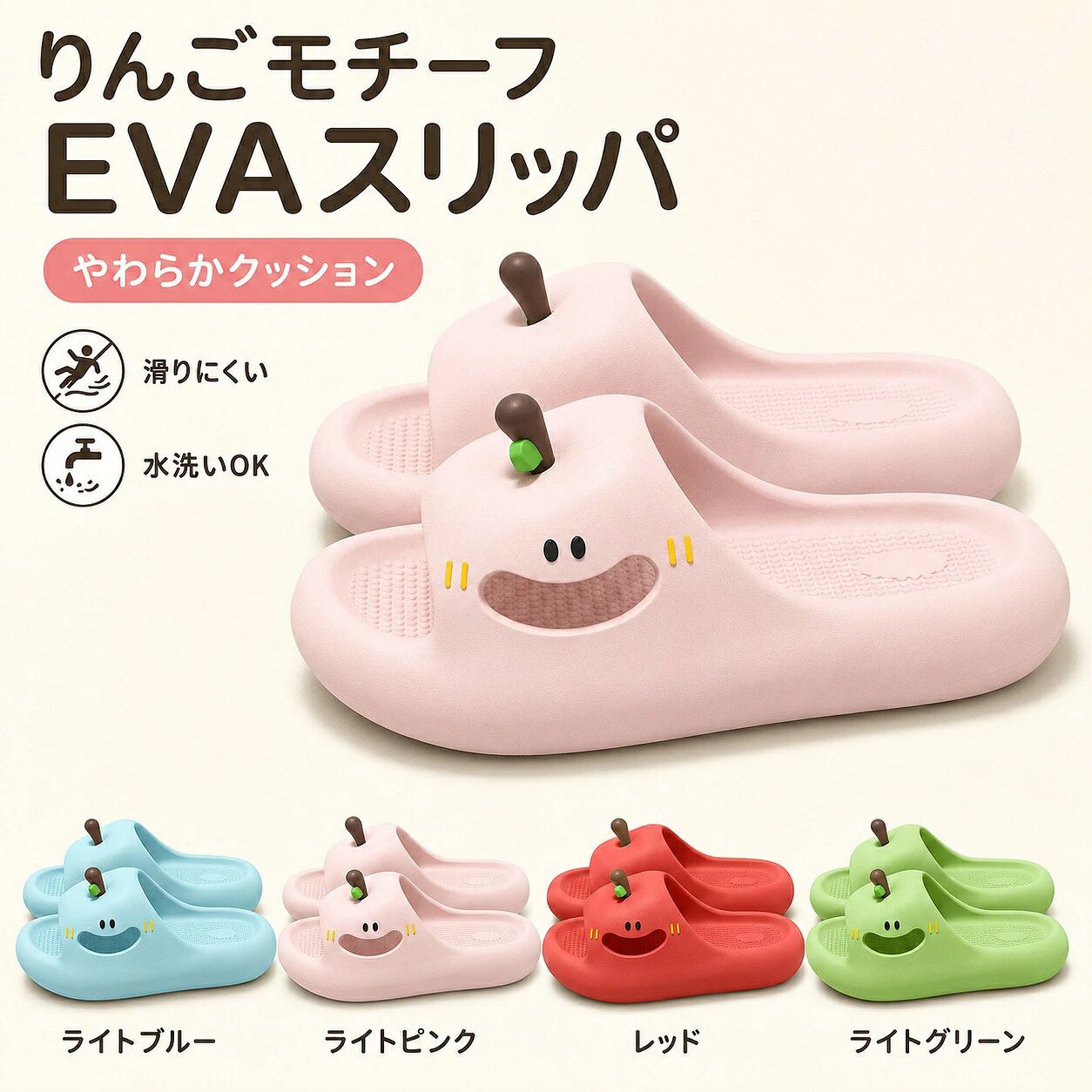 かわいいりんごモチーフのEVAスリッパ笑顔のような開口部と、りんごのヘタ葉をあしらった遊び心のあるデザイン。室内履きはもちろん、玄関や洗面まわり、ベランダなど、さまざまな場所で気軽にお使いいただけます。やわらかなEVA素材軽やかでソフトな感触のEVA素材を採用。足裏になじみやすい凹凸フットベッドが、毎日の歩行をやさしくサポートします。約3cmの厚底設計ほどよい厚みとクッション性のあるソールで、快適な履き心地。細かな凹凸を施したアウトソールにより、安定した足取りをサポートします。水洗いできてお手入れ簡単汚れが気になったときは水洗い可能。お手入れ後は、風通しの良い日陰で十分に乾かしてください。商品仕様商品名りんごモチーフ EVAスリッパタイプ一字スリッパ素材EVAソール厚さ約3cm対象男女兼用カラーライトブルー、ライトピンク、レッド、ライトグリーンサイズ36?37、38?39、40?41サイズの選び方表記サイズ36?3738?3940?41おすすめ足サイズ35?3637?3839?40本商品はやや小さめの作りです。サイズ選びに迷われた場合は、ワンサイズ上をおすすめします。かわいいりんごモチーフのEVAスリッパ笑顔のような開口部と、りんごのヘタ葉をあしらった遊び心のあるデザイン。室内履きはもちろん、玄関や洗面まわり、ベランダなど、さまざまな場所で気軽にお使いいただけます。やわらかなEVA素材軽やかでソフトな感触のEVA素材を採用。足裏になじみやすい凹凸フットベッドが、毎日の歩行をやさしくサポートします。約3cmの厚底設計ほどよい厚みとクッション性のあるソールで、快適な履き心地。細かな凹凸を施したアウトソールにより、安定した足取りをサポートします。水洗いできてお手入れ簡単汚れが気になったときは水洗い可能。お手入れ後は、風通しの良い日陰で十分に乾かしてください。商品仕様商品名りんごモチーフ EVAスリッパタイプ一字スリッパ素材EVAソール厚さ約3cm対象男女兼用カラーライトブルー、ライトピンク、レッド、ライトグリーンサイズ36?37、38?39、40?41サイズの選び方表記サイズ36?3738?3940?41おすすめ足サイズ35?3637?3839?40本商品はやや小さめの作りです。サイズ選びに迷われた場合は、ワンサイズ上をおすすめします。