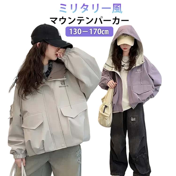 子供服マウンテンパーカーアウター女...