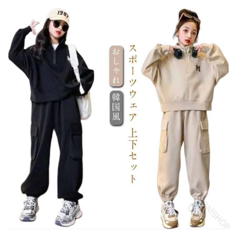 ジャージ 子供服 セットアップ 長袖 スポーツウェア 上下セット 女の子 春秋 パンツセット 韓国風 スウェット ガールズ カジュアル おし