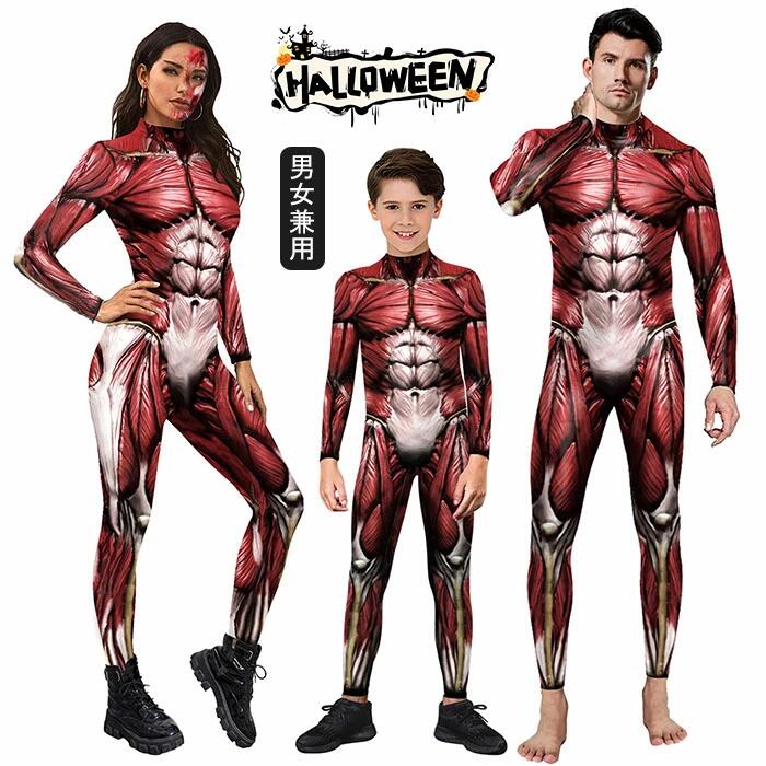 ◆このハロウィン、全身タイツの筋肉模型コスチュームで注目を集めましょう。大人からキッズまで、親子でお揃いのペアルックが楽しめるこのコスチュームは、リアルな筋肉のデザインが特徴です。 ◆男女兼用で、どんな体型にもフィットするオールインワンタイプなので、動きやすさも抜群。 ◆ハロウィンのイベントや仮装パーティーで、おばけやモンスターに負けないインパクトを与えます。 ◆おもしろコスプレとしても人気で、写真映えも間違いなし。 ◆家族や友人と一緒に、このユニークなコスチュームで特別なハロウィンを楽しんでください。 商品名：全身 タイツ セット内容：オールインワンのみ（※他は商品に含まれません） 素材：ポリエステル サイズ： 大人用： S/M/L/XL 子供用：M/L/XL/XXL (120/130/140/150CM) ※実寸は平置きサイズです。1-3CMの誤差やタグ表記と異なる場合はご了承ください。 生産国:中国 【注意事項】 ◆モニターにより色の見え方が実際の商品と多少異なることがございます。あらかじめご了承くださいませ。 ◆商品生地、色合い、装飾部品の色やデザインなど、生産時期によって、差異が生じます。そのため、同じ商品を複数点ご購入の場合、場合によって色、コサージュのデザイン等差異がでる場合がございます。ご了承ください。 ◆輸入商品について、ご存知の通り海外の工場での縫製は日本の工場と比べますと、縫製の見劣、糸のほつれ、製造過程における小さなキ ズ、シミなどが見られる場合がございますが、不良品ではございません。出荷時にすべての商品を検品しておりますが、予め上記点ご了承下さ い。 ◆手作業で縫製しておりますので裁断の時にチャコペンで印をつけております線が残る場合があります。クリーニングや洗濯で消えますので品質に問題はありません。