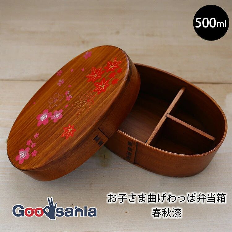 本体サイズ(約)約10.4×17×6.3cm本体重量(約)約121g素材・材質(素地)天然木、(塗装)漆 原産国商品説明・蒔絵は JAPAN とも呼ばれる伝統技法で、筆やシルクで文様を描き、描いた部分に金・銀・色粉などの粉を蒔き加飾をします。熟年の職人が一つ一つを丹念に加飾を行うため、世界でたった一つの仕上がりとなる逸品です。・昔なつかしい曲げワッパの弁当箱です。ご飯を入れると木が余分な水分を吸収し、風味を損なわずにいただけるという昔の人の知恵が生きています。・職人の手づくりにこだわった安心・安全にお使いいただける逸品です。ぜひ木目がキレイな曲げわっぱ弁当箱のご飯をお楽しみください。・機能を損なわないように、きちんと洗ってしっかり乾かしましょう!・お米から出る水分を、曲げわっぱ弁当箱が程良く吸い取ってくれるため、時間がたって冷えたごはんも美味しく食べることができます。・曲げわっぱ弁当箱は木で作られています。これによって弁当箱の中の水分を調節してくれるので、夏はごはんが傷みにくく、冬はごはんが固まりにくいため、一年を通して非常に機能性の高いお弁当箱です。 まとめ買い・大量購入OK 必要な数量をまとめてご購入いただけます。業務用・大量購入にも対応可能 その他ゴムバンド、仕切り板付き ／ 容量:約500ml ／ 食洗器対応:不可 ／ 電子レンジ対応:不可 ／ 化粧箱入り注意事項※家庭用食器洗 (漂白 ・研磨 なし)を使用し、たわしやスポンジ等で強くこすり過ぎないようにしてください。※洗い落とした後は、できるだけ水分を拭き取り、十分に乾かしてください。(長時間水に浸しておくのは厳禁です。)※日の当たらない場所で乾かしてください。乾き切らないうちに連日でのご使用は黒ずみやシミを招く原因となります。※木製弁当箱は水分を含むと膨らみ、乾燥すると縮む特性があるため、適度な湿度のある場所で保管してください。※電子レンジ、食器洗浄機・乾燥機はご使用できません。※木製弁当箱はその特性から、ご使用環境・条件により黒ずみやシミが生じる場合がございますが、こちらはごく自然な経過になります。※天然木を使用しておりますので、木目・色味・寸法には個体差があり、多少のキズ等は入っている場合がありますが、商品の特性としてご理解いただけますようにお願いいたします。※リニューアルに伴い、パッケージ・内容等予告なく変更する場合がございます。予めご了承ください。※撮影環境、ご覧の端末のモニター設定によっては実物の色味と異なって見える場合がございます。予めご了承ください。商品区分当店では、ギフトラッピング（熨斗対応を含む）はお受けすることができませんので、あらかじめご了承ください。リニューアルに伴い、パッケージ・内容等予告なく変更する場合がございます。予めご了承ください。 関連キーワード 曲げわっぱ わっぱ お弁当箱 弁当箱 お弁当 おべんとう ランチボックス ランチBOX お昼 昼食 自炊 節約 手作り てづくり 手づくり 木 木製 木目 風味 天然素材 機能性 学校 学生 社会人 昔懐かしい 傷みにくい 固まりにくい ご飯がおいしく感じる 冷めてもおいしい 伝統的 日本 お土産 BENTO インバウンド 新生活 入学 入社 プレゼント ギフト 蒔絵曲げわっぱ弁当箱 500〜650mlはこちら曲げわっぱ弁当箱 700〜900mlはこちら曲げわっぱ弁当箱 350〜400mlはこちら