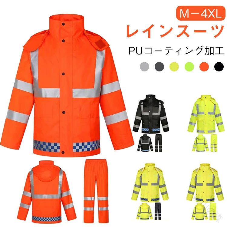 商品仕様 生産国 中国 注意事項 ※商品写真は、できる限り現品を再現するように画像処理などの補正を行っておりますが、ご利用のモニターや環境により差異が生じます。予めごください。 ※生地の特性上、多少ニオイがある場合がございますが、日陰干しで数日干していただくか、あるいは数回ご使用していただく間に、&nbsp;ニオイは気にならなくなります。 ※上記の数値は、実測によるものです。多少の誤差はご容赦ください。（2-3cm） ※仕様は予告なく変更される場合があります。（ご使用に差し支えない程度） その他 ） （詳しい納期情報が商品ページにてご確認ください） ※本商品の保証は、通常の使用方法に基づく場合に限り適用されます。商品の使用上、個人的な原因で損傷が生じたり、悪意を持って破壊したりした場合は、保証サービスを提供することができません。何卒ご理解を賜りますようお願いいたします。 .反射テープ付き 安全 puコーティング加工 上下セット 夜間 蛍光 レディース レインスーツ かっぱ ユニセックス 作業服 メンズ 交通警備 事故防止 男女兼用 作業 夜間作業 大きサイズ 雨具 梅雨対策 防水 防風 軽量 通気 速乾 耐久性 作業用 雨合羽 雨天用 アウトドア バイク 通勤 作業服 人気 セール。 鈴山の森