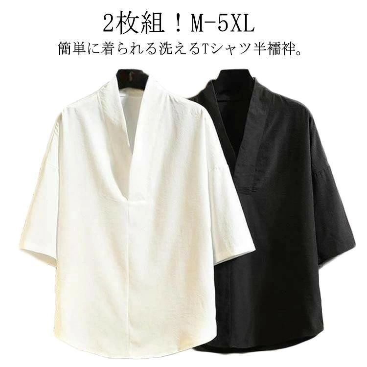 ITEM INFORMATION■ 内容2枚組■ サイズM / L / XL / 2XL / 3XL / 4XL / 5XL■ 素材ポリエステル■ カラー黒2枚 / 白2枚 / 黒+白