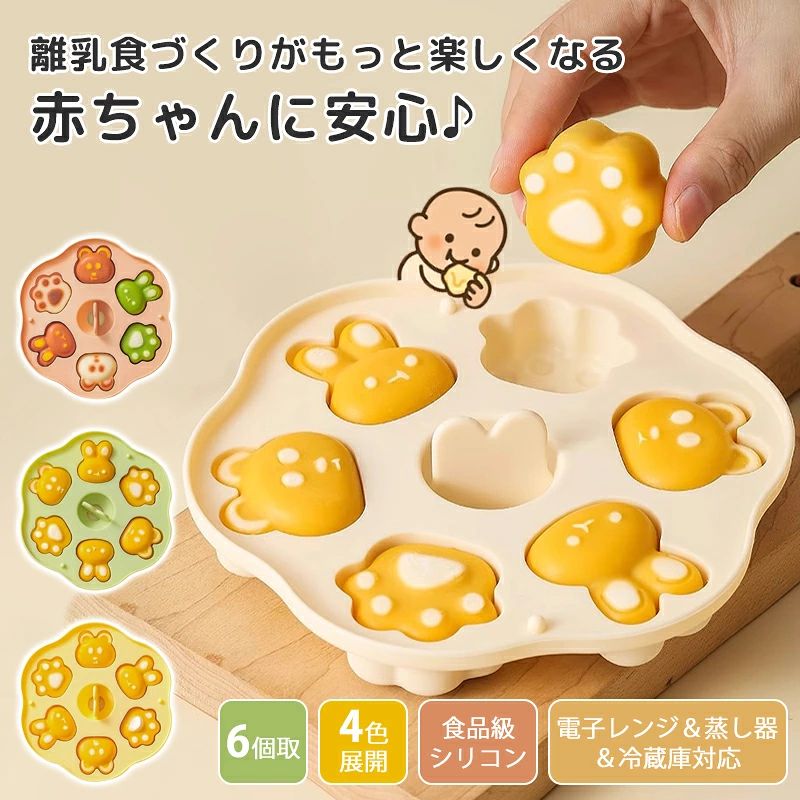商品仕様 商品名 離乳食作り 材質 シリコン カラー ミルキーホワイト、グリーン、ピンク、イエロー 適用温度 -40℃~220℃ セット内容 本体、蓋付き 生産地 中国 商品説明 安全なシリコン製ベビーフードモールド BPAフリー・無臭・食品衛生検査合格済み！ 簡単・安心・キレイに取り出せる！ 油不要のシリコン製モールドで、赤ちゃんの食事作りがもっと楽しく♪ 赤ちゃんの手にぴったりサイズで食べやすい！ 初めての食べる練習に最適 品数の多い離乳食をかわいく盛り付けられ、毎日のお食事タイムのモチベーションを上げられるので、 ご自宅用にもギフトにもおすすめのアイテムです。 【消毒について】 煮沸消毒可〇 電子レンジ消毒可〇 【お手入れについて】 ・初回使用時は必ず洗浄したのち、消毒をしてください。 ・使用後はすみやかに洗浄してください。 ・対応温度にご注意の上、洗浄・消毒を行ってください。 ・業務用食器洗乾燥機での洗浄は避けてください。 ・シンナー、ベンジン、アルコールなどでは拭かないでください。 ・煮沸消毒する際は、鍋に直接触れないように清潔な布などを敷いてください。 注意事項 ★★★ご注意★★★ ※新品ですが、輸入品のため稀に汚れや傷等がある場合がございますが、ご了承下さい。 ※外観及び仕様は予告なく変更になる場合もございます。 ※モニターの発色により実際のものと色が異なる場合があります。 ※初期不良の場合、新品を交換することまたは返品が可能でございますので、お気軽にお問い合わせくださいませ。 ※本製品を使用して発生しうる、事故、損害、損傷、破損等、さらに二次的事故損害についても 弊社では一切の責任を負いかねます。 ★★★配送について★★★ ※同じ注文で2点以上ご購入頂く場合には、分けて発送可能性がございます。 ※一時欠品の際は、ご注文頂いて10〜15日の入荷となります。 ※万が一ご出荷が遅れる場合はメールでご連絡致します。 ※直接仕入先からの発送する場合があります。 ※パッケージや衣装箱が予告無く変更になる場合がございます。 ※メーカー完売の際はご容赦ください。 関連キーワード 【スーパーSALE】離乳食理器セット 離乳食作りセット かわいい 離乳食 調理 作り 手作り フード すりおろし 裏ごし 果汁しぼり 少量 小分け 冷凍 冷蔵 保存容器 蒸し器 オーブン 電子レンジ対応 シリコン ベビー用品 ベビーグッズ 赤ちゃん用品 出産祝い プレゼント ギフト お返し お礼 ご挨拶 初売り 夏祭り 夏休み 花火大会 新生活 文化祭 学園祭 御祝い お祝い 内祝い 入園式 入学式 卒業式 入園祝い 入学祝い 卒園祝い 卒業祝い 進学祝い 出産祝い 退院祝い お見舞い 合格祝い 合格祈願 こどもの日 子供の日 七五三祝い お花見 桃の日 ひなまつり ひな祭り 成人祝い 成人の日 成人式 優勝祝い 受賞祝い 当選祝い 引っ越し祝い 引越し祝い 引越祝い 新築祝い 開店祝い お中元 お歳暮 お年賀 お正月 お年玉 年始 年末 年越し 餞別 暑中 暑中見舞い 残暑見舞い 記念日 春物入荷 夏物入荷 秋物入荷 春 夏 秋 小物 雑貨 ファッション小物 記念品 景品 贈物 贈り物 プレゼント プレゼント用 ギフト ギフト用 プチギフト ハロウィン クリスマス クリスマスプレゼント 誕生日 お誕生日 誕生日祝い 誕生日プレゼント バースデー birthday