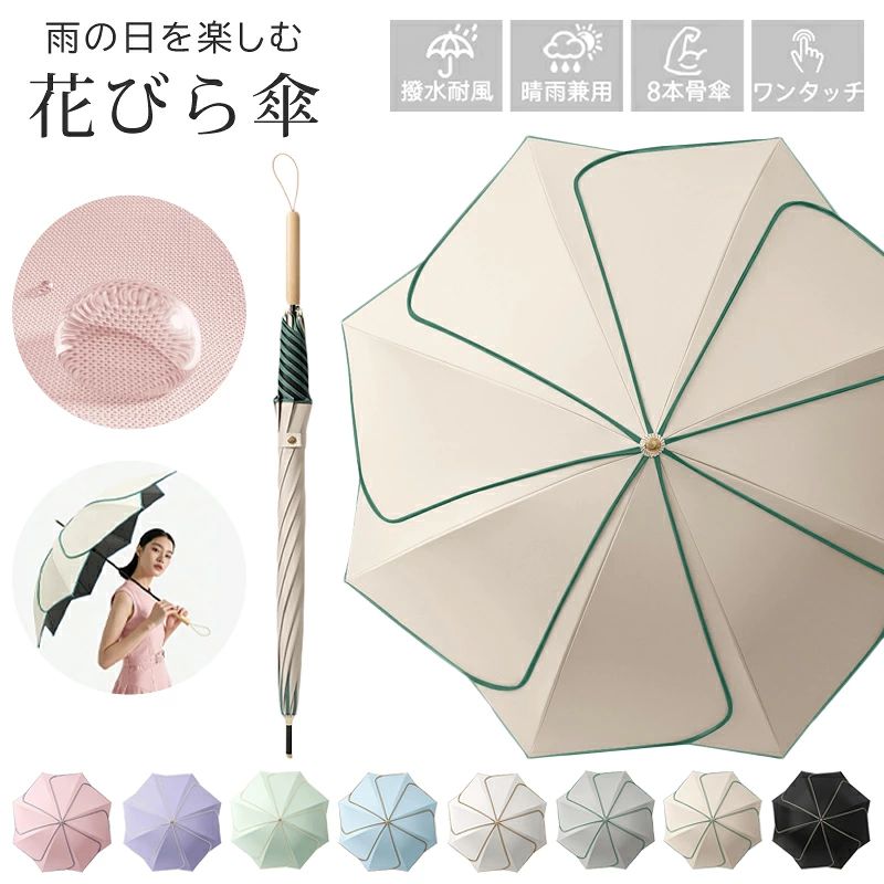 商品仕様 商品名 晴雨兼用傘 タイプ 長傘 対象 大人、子供 用途 雨傘、晴雨兼用 使用シーン 通勤、通学、お出かけ、ショッピング 生産国 中国 商品説明 ?花びらのような美しいフォルム まるで花が咲いたような、やさしく上品なデザイン? シンプルながらも存在感があり、雨の日でもおしゃれを楽しめます♪ 持つだけでコーディネートのアクセントになるレディース傘です。 ?大人可愛いレディース傘 可愛すぎず、上品なカラーとデザインで大人の女性にもぴったり。 通勤・通学・お出かけなど、さまざまなシーンで活躍します? 雨の日も気分が上がるおしゃれなアンブレラです。 ??晴れの日も雨の日も使える 晴雨兼用タイプなので、雨の日はもちろん日差しの強い日にも使用可能。 オールシーズン使える便利なアイテムです♪ ◆軽量で持ちやすい設計 軽くて扱いやすい長傘タイプ。 長時間持っていても疲れにくく、毎日の通勤・通学にもおすすめです。 ?高級感のある木製ハンドル 手になじみやすいナチュラルな木製ハンドルを採用。 上品で落ち着いた雰囲気を演出します。 🎁プレゼントにもおすすめ 可愛くて実用的なデザインなので、 誕生日・記念日などのギフトにもおすすめです? 注意事項 ★★★ご注意★★★ ※新品ですが、輸入品のため稀に汚れや傷等がある場合がございますが、ご了承下さい。 ※外観及び仕様は予告なく変更になる場合もございます。 ※モニターの発色により実際のものと色が異なる場合があります。 ※初期不良の場合、新品を交換することまたは返品が可能でございますので、お気軽にお問い合わせくださいませ。 ※本製品を使用して発生しうる、事故、損害、損傷、破損等、さらに二次的事故損害についても 弊社では一切の責任を負いかねます。 ★★★配送について★★★ ※同じ注文で2点以上ご購入頂く場合には、分けて発送可能性がございます。 ※一時欠品の際は、ご注文頂いて10〜15日の入荷となります。 ※万が一ご出荷が遅れる場合はメールでご連絡致します。 ※直接仕入先からの発送する場合があります。 ※パッケージや衣装箱が予告無く変更になる場合がございます。 ※メーカー完売の際はご容赦ください。 関連キーワード 人気色 傘 レディース 晴雨兼用 軽量 雨傘 長傘 バンブーハンドル ジャンプ傘 丈夫 日傘 大きめ おしゃれ アンブレラ かわいい シンプル 無地 8本骨 耐風傘 大人 子供 誕生日 母の日 人気 プレゼント 通勤 通学 梅雨 折れにくい UVカット 遮光 遮熱 男女兼用 高級 贈り物 華やか 女性 男性 メンズ お礼 送別会 両親 退職祝い ギフト 名入れ 敬老の日 50代 60代 70代 結婚祝い 入園 卒園 入学 卒業 庭 公園 出産祝い 孫 誕生日 クリスマス プレゼント 贈り物 お土産 お祝い お返し 返礼 こどもの日 子供の日 孫の日 孫 男の子 女の子 小学生 誕生日 七五三 夏休み 冬休み 春休み GW おすすめ オススメ おしゃれ かわいい カンタン 簡単 人気