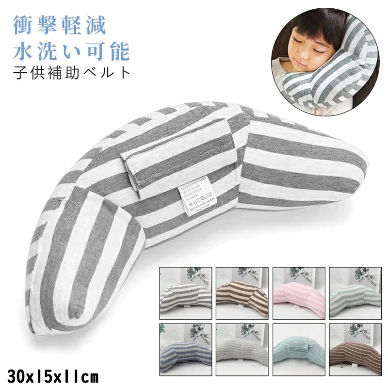 商品の説明 シート クッション 枕 子供 車用品 ショルダーパッド 補助 子ども用 水洗い可能 旅行 ドライブ 安全 商品材質： ポリエステル サイズ 【F】30*15*11cm 【注意事項】 ※製品更新により、予告なしで同じ商品がデザイン、色若干変わる場合がございますので、予めご了承下さい。 ※撮影の為、画質等の関係上、色などが実際の商品と若干違ってしまうこともあるかもしれませんがご理解のほどご購入ください。予めご了承ください。 ※更新のタイミングによっては実在庫に相違が出る場合がございます。 ※万が一商品に不具合がある場合は、無償交換・返金は可能です。マイナス評価する前にご遠慮なく当店と連絡してください。 ※商品は折りたたまず綺麗な状態で出荷致します。商品の説明 シート クッション 枕 子供 車用品 ショルダーパッド 補助 子ども用 水洗い可能 旅行 ドライブ 安全 商品材質： ポリエステル サイズ 【F】30*15*11cm 【注意事項】 ※製品更新により、予告なしで同じ商品がデザイン、色若干変わる場合がございますので、予めご了承下さい。 ※撮影の為、画質等の関係上、色などが実際の商品と若干違ってしまうこともあるかもしれませんがご理解のほどご購入ください。予めご了承ください。 ※更新のタイミングによっては実在庫に相違が出る場合がございます。 ※万が一商品に不具合がある場合は、無償交換・返金は可能です。マイナス評価する前にご遠慮なく当店と連絡してください。 ※商品は折りたたまず綺麗な状態で出荷致します。