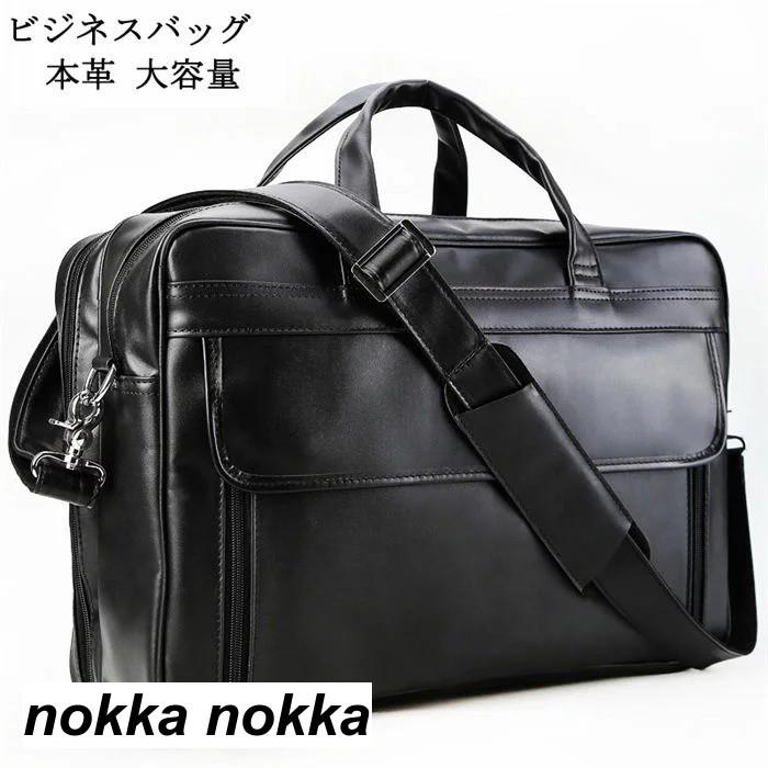 ●商品情報●素材：本革●サイズ：横45CM*縦32CM*マチ13CM採寸方法の違いで、1-2センチの誤差が出る場合がございます。●重量：1.25kg●カラー：ブラックモニターの発色の具合によって実際のものと色が異なる場合があります。【精選されたトップレイヤー牛革で作られ】高級柔らかい牛革素材で、熱や変形に強いレザー素材です。自然スタイルを保留する仕上げです。繊維の密度が高いので弾力性が強く丈夫です。簡単で高級感のあるデザインで、よい素材の上、細部まで職人の技が凝縮されています。【大容量で多機能の収納デザイン】iPad、ファイル、B5手帳、携帯電話、財布、折り畳み傘などの収納ができます。 ポケ ット充実で小物など分けて収納できます。日常、通勤、通学に使えます。 やぶれ、汚れにくく、防水効果も高い、四季適用です。【プレゼントにもお勧めの一品 】本革だからこその味わいがいろんな場合に使えます。大切な人にプレゼントとして多くのお客様にご愛用いただきます。 誕生日、バレンタインデイー、クリスマス、父の日などの時の贈り物にも最適です。プレゼント用に選びたい商品です。●商品情報●素材：本革●サイズ：横45CM*縦32CM*マチ13CM採寸方法の違いで、1-2センチの誤差が出る場合がございます。●重量：1.25kg●カラー：ブラックモニターの発色の具合によって実際のものと色が異なる場合があります。【精選されたトップレイヤー牛革で作られ】高級柔らかい牛革素材で、熱や変形に強いレザー素材です。自然スタイルを保留する仕上げです。繊維の密度が高いので弾力性が強く丈夫です。簡単で高級感のあるデザインで、よい素材の上、細部まで職人の技が凝縮されています。【大容量で多機能の収納デザイン】iPad、ファイル、B5手帳、携帯電話、財布、折り畳み傘などの収納ができます。 ポケ ット充実で小物など分けて収納できます。日常、通勤、通学に使えます。 やぶれ、汚れにくく、防水効果も高い、四季適用です。【プレゼントにもお勧めの一品 】本革だからこその味わいがいろんな場合に使えます。大切な人にプレゼントとして多くのお客様にご愛用いただきます。 誕生日、バレンタインデイー、クリスマス、父の日などの時の贈り物にも最適です。プレゼント用に選びたい商品です。