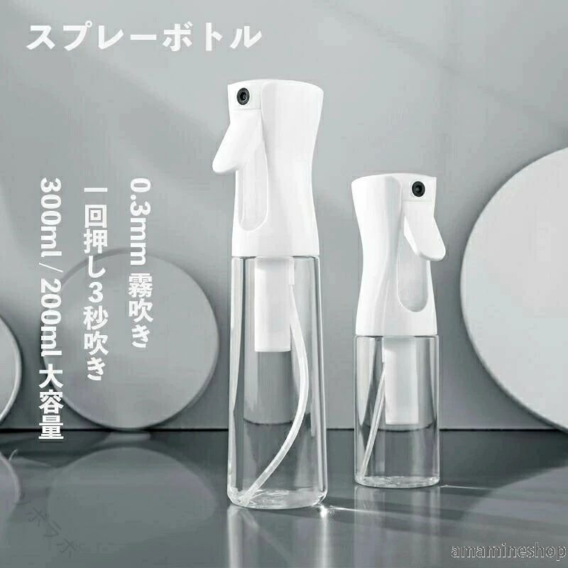 商品情報特徴材質につきまして：ノズルは PP 製となっており、ボトルにつきましては、有害物質が発生しにくい食品グレードの PET を使用しております。漏れ防止設計：ボトルの口は螺旋状に設計されており、しっかりとロックすることができ、水漏れを効果的に防止しています。密閉性に優れているため、注いでも液漏れが起こりにくく、様々な角度からスプレーすることが可能です。従来のスプレーボトルに比べますと、手の疲労を軽減することができ、作業効率の向上にも寄与します。スプレーボトル 4 個パック：詰め替えやメンテナンスが簡単に行えます。殺菌用アルコール、消毒剤、スキンケア製品、ガーデニング用スプレー、消臭剤、洗浄液など、様々な液体を入れて使用することができます。多機能性：お手入れが簡単で、再利用も可能です。家庭、ガーデニング、病院、ホテル、美容院など、幅広い場面でご使用いただけます。カラーホワイトホワイト-透明ブラックブラック-透明サイズ200ml/300ml/500ml素材PET+PP原産国中国注意事項※お客様のご覧になるパソコン機器及びモニタなどの違い、また室内、室外での撮影により、実際の商品素材の色と相違する場合がございます。 ※メーカー都合により、生産時期によってイメージの商品内容と形状、色が予告なく微妙に変更される場合がございます。どうぞご了承ください。 ※メーカーからの包装を再利用しているため、包装に一部傷・汚れが生じる場合があります。あらかじめご了承ください。 ※生産の過程上、寸法に多少の誤差(±2〜3cm)が生じる場合がありますが、品質上・着用上に問題はございません。返品・交換対応返品・交換は原則としてお受けしておりません。 初期不良や弊社都合による著しい発送遅延などが発生した場合は、未使用の商品のみ到着日から7日以内にご連絡頂ければご返品・交換対応させて頂きます。 指定された配送時間は承っておりません。【ツボラボ】