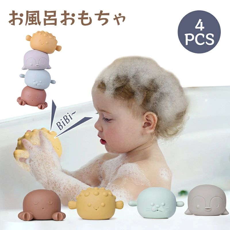 --商品詳細-- ★★★商品仕様★★★◎商品名：お風呂用おもちゃ◎適用対象：0歳から〜◎カラー：カラフル◎材質：PVC◎重量：約405g★★★ご注意★★★楽しいバスタイム、ごっこ遊びを通じて動物のなまえをおぼえましょう♪ お子様の手の器用さ、色の認知力、行動力、集中力など様々な能力をを鍛えることができます♪ 柔らかい小動物のおもちゃを絞ると、小動物のおもちゃは水を噴霧して面白い音を出します♪ エコの素材を使用し、耐久性はもちろん、環境にも優しい素材です♪★★★ご注意★★★※新品ですが、輸入品のため稀に汚れや傷等がある場合がございますが、ご了承下さい。※外観及び仕様は予告なく変更になる場合もございます。※モニターの発色により実際のものと色が異なる場合があります。※初期不良の場合、新品を交換することまたは返品が可能でございますので、お気軽にお問い合わせくださいませ。※本製品を使用して発生しうる、事故、損害、損傷、破損等、さらに二次的事故損害についても 弊社では一切の責任を負いかねます。 ★★★配送について★★★※同じ注文で2点以上ご購入頂く場合には、分けて発送可能性がございます。※一時欠品の際は、ご注文頂いて7〜14日の入荷となります。※万が一ご出荷が遅れる場合はメールでご連絡致します。※直接仕入先からの発送する場合があります。※パッケージや衣装箱が予告無く変更になる場合がございます。※メーカー完売の際はご容赦ください。★★★検索キーワード★★★送料無料 モンテッソーリ教育 おもちゃ 教育おもちゃ お風呂用おもちゃ お風呂遊び 水遊び お風呂おもちゃ 音が出る 音の出るおもちゃ 子供 知育玩具 ブロック 積み木&nbsp; 柔らかい 動物認知 男の子 女の子 誕生日 出産祝い 子供の日 クリスマス プレゼント 4pcs 入園祝い 贈り物 ギフト 形合わせ 知育玩具 指先遊び キッズ 子供 赤ちゃん
