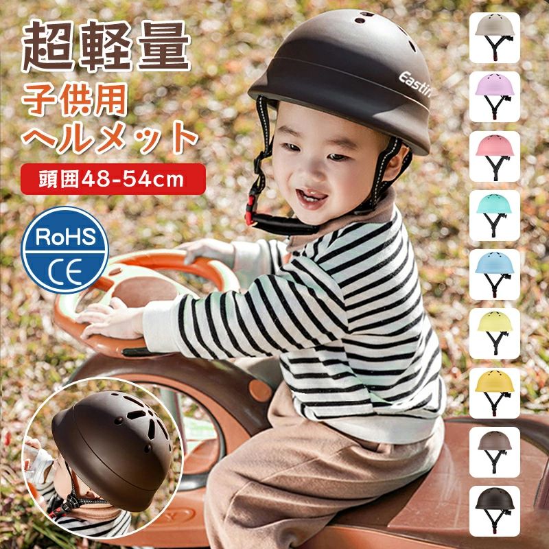 --商品詳細-- ★★★商品仕様★★★◎商品名：子供用ヘルメット◎材質：PC+EPS◎頭囲サイズ：48-54cm◎適用対象：1歳-6歳◎商品重量：約210g★★★商品説明★★★◆ ヘルメットは、万が一の際に大切な頭部を衝撃から守るためにかぶるもの、子どもたちが安全に外出できるようにしよう！◆ ヘルメットシェルは、安定性、軽さ、利便性のためにPC材料で作られており、頭部をしっかり保護します。◆ 通気孔は全部で13か所。優れた空気循環構造で、ヘルメットの中の湿気を円滑に排出し、快適に使用できます。◆ 頭囲約48~54cmまで対応。成長中のお子様にはサイズ調整が簡単なヘルメットがおすすめです。ダイヤルを回すだけで「しまる」「ゆるむ」が簡単にできます。◆ 約210gの軽量設計は、首・頭部への負担を減らし快適にお使いいただけます。◆ 高密度EPS素材。内部は衝撃に強く、硬度を高めながら軽量化を実現した高密度EPS素材を使用します。◆ 後頭部にあるアジャスターダイヤルを回して調節することで頭囲に合わせてフィッ トします。◆ あごパッドは柔らかく、顎を保護します。 自由に取り外して洗えるので、より健康的で衛生的な使い方ができます。◆ 着脱に便利ワンタッチバックル。お子様の力でもラクラク調整できます。◆ ストラップに反射テープ付き。夜間や悪天候時の使用に安全です。用途：プレゼント（入園祝い・入学祝い・こどもの日・誕生日祝い・クリスマスプレゼント）に最適です。自転車用(サイクリング用)自転車子供乗せ同乗用・キッズバイク用（ランバイク、ランニングバイク）キッズヘルメット★★★ご注意★★★※新品ですが、輸入品のため稀に汚れや傷等がある場合がございますが、ご了承下さい。※外観及び仕様は予告なく変更になる場合もございます。※モニターの発色により実際のものと色が異なる場合があります。※初期不良の場合、新品を交換することまたは返品が可能でございますので、お気軽にお問い合わせくださいませ。※本製品を使用して発生しうる、事故、損害、損傷、破損等、さらに二次的事故損害についても 弊社では一切の責任を負いかねます。 ★★★配送について★★★※同じ注文で2点以上ご購入頂く場合には、分けて発送可能性がございます。※一時欠品の際は、ご注文頂いて7〜14日の入荷となります。※万が一ご出荷が遅れる場合はメールでご連絡致します。※直接仕入先からの発送する場合があります。※パッケージや衣装箱が予告無く変更になる場合がございます。※メーカー完売の際はご容赦ください。★★★検索キーワード★★★送料無料 【CE安全規格】【ポイント10倍】ヘルメット 子供用 自転車 一輪車 三輪車 キックボード バイク 子供ヘルメット 軽量ヘルメット 幼児 キッズ 子供 小学生 1歳~6歳専用 48-54cm ダイヤル調整 男の子 女の子 軽量 新入園 通学 旅行 防災 アウトドア スポーツ 誕生日 クリスマス プレゼント 1歳 2歳 3歳 4歳 5歳 6歳