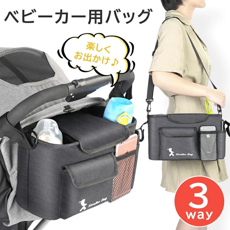 商品仕様 商品名 ベビーカー用バッグ 対象 大人、赤ちゃん 素材 ポリエステル 商品サイズ 写真の通り 重量 約300g 商品説明 ベビーカーバッグはシンプルでスタイリッシュな機能性を兼ねそろえた大容量の3wayリュックとなっております。 大容量の保冷バッグは赤ちゃんのおむつ、食べ物、服、飲み物、おやつ、本やおもちゃを収納するのに最適です。 ベビーカーへの取付は強力なマジックテープで固定できリュック・ショルダー紐は調節が可能となっております。 注意事項 ★★★ご注意★★★ ※新品ですが、輸入品のため稀に汚れや傷等がある場合がございますが、ご了承下さい。 ※外観及び仕様は予告なく変更になる場合もございます。 ※モニターの発色により実際のものと色が異なる場合があります。 ※初期不良の場合、新品を交換することまたは返品が可能でございますので、お気軽にお問い合わせくださいませ。 ※本製品を使用して発生しうる、事故、損害、損傷、破損等、さらに二次的事故損害についても 弊社では一切の責任を負いかねます。 ★★★配送について★★★ ※同じ注文で2点以上ご購入頂く場合には、分けて発送可能性がございます。 ※一時欠品の際は、ご注文頂いて10〜15日の入荷となります。 ※万が一ご出荷が遅れる場合はメールでご連絡致します。 ※直接仕入先からの発送する場合があります。 ※パッケージや衣装箱が予告無く変更になる場合がございます。 ※メーカー完売の際はご容赦ください。 関連キーワード ベビーカー バッグ ベビーカーバッグ ベビーカー バック ベビーカーバック ベビーカー オーガナイザー ベビーカーオーガナイザー ストローラーオーガナイザー ベビーカー ドリンクホルダー ベビーカー用バッグ ベビーカー用 バッグ ベビーカー用バック ベビーカーグッズ ベビーカー グッズ ベビーカー 収納 ベビーカー 収納 ベビーカーアクセサリー おしゃれ ベビーカー アクセサリー ベビーカー ボトルホルダー ベビーカーバッグ 大容量 ベビーカー ドリンクホルダー 保冷 保温 ベビーカー用バッグ 人気 ドリンクホルダー ブランド ベビーカー メッシュポケット ベビーカー メッシュ 折りたたみ 折畳み おりたたみ 折り畳める 折畳める おりたためる ベビーカー ポケット ベビーカー スマホホルダー ベビーカー スマホ ベビーカー 荷物 ベビーカー ポーチ