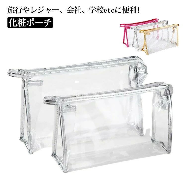 ITEM INFORMATION■ サイズM：約22*13*6cm L：約25*16*7cm (実寸は商品により1-3cm程度の誤差があります)■ 素材PVC■ カラーMシルバー, Mピンク, Mゴールド, Lピンク, Lブルー■ 特徴旅行、レジャー、会社、学校など様々なシーンで便利に使える透明なビニールポーチです。化粧小物やトラベル用品の収納に最適で、シンプルなデザインでおしゃれにご使用いただけます。ファスナーは安心の素材を使用しています。プール、海、スポーツ、スパ、温泉など防水性が活かせる場面でも重宝します。■ ご注意サイズや色味には商品により若干の誤差が生じる場合があります。製造ロットにより細部形状や色味が異なることがあります。パッケージは予告なく変更される場合があります。モニターの発色により実物と色が異なる場合があります。生地の特性上、開封時に匂いを感じる場合がありますが、ご使用や陰干しで気にならなくなります。