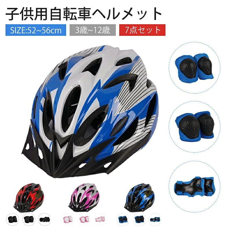 --商品詳細-- ★★★商品仕様★★★◎名称：自転車用ヘルメット◎頭囲：52~56cm◎素材：PC+EPS&nbsp;&nbsp;&nbsp; ◎重量：500g◎カラー：写真の通り◎頭周長測定方法メジャーやひもを使って、額、後頭部の一番出っ張っている部分、 耳のすぐ上の3点を通るラインを測ってください。その長さが頭周りの大きさになります。★★★ご注意★★★※新品ですが、輸入品のため稀に汚れや傷等がある場合がございますが、ご了承下さい。※外観及び仕様は予告なく変更になる場合もございます。※モニターの発色により実際のものと色が異なる場合があります。※初期不良の場合、新品を交換することまたは返品が可能でございますので、お気軽にお問い合わせくださいませ。※本製品を使用して発生しうる、事故、損害、損傷、破損等、さらに二次的事故損害についても 弊社では一切の責任を負いかねます。 ★★★配送について★★★※同じ注文で2点以上ご購入頂く場合には、分けて発送可能性がございます。※一時欠品の際は、ご注文頂いて7〜14日の入荷となります。※万が一ご出荷が遅れる場合はメールでご連絡致します。※直接仕入先からの発送する場合があります。※パッケージや衣装箱が予告無く変更になる場合がございます。※メーカー完売の際はご容赦ください。★★★検索キーワード★★★【限定クーポン配布】 ヘルメット 子供用 自転車 キッズ 子ども 小学生 幼児 2歳~7歳専用 一体成型 おしゃれ ヘルメット 子供用ヘルメット 自転車ヘルメット 48~55cm ダイヤル調整 サイズ調整可能 流線型 通学 災害 避難 アウトドア スポーツ 用品 CEマーク取得 冬用 スキーグローブ レディース 手袋 スノーボード スノーボードグローブ スキーグローブ 5本指 防水 防寒 撥水 滑り止め スマホ操作可能 裏起毛 雪かき スキー手袋 通勤/通学/自転車/バイク/アウトドア/キャンプ ウインタースポーツ用