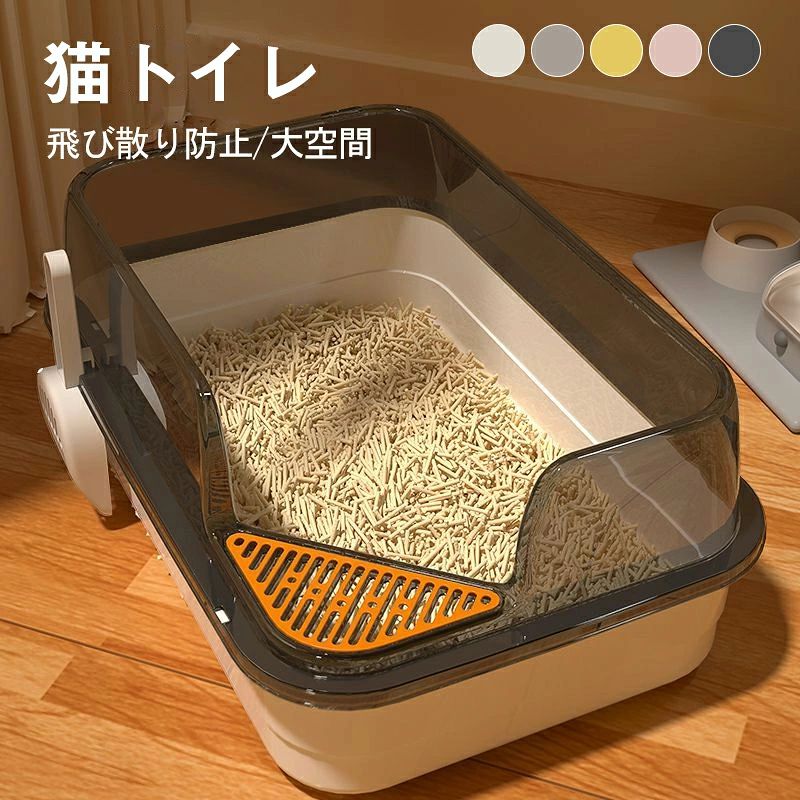 商品詳細 商品内容 猫用トイレ&スコップ カラー ベージュ、ライトグレー、イエロー、ピンク、ブラック サイズ 61*42*24CM 素材 PP 生産国 CHINA 発送タイミング ご入金確認(決済)後、3〜5営業日以内に発送予定(土日祝除く)、 発送からお届けまでに 配送会社によって2-3日ぐらいが掛かります。お急ぎの方はご了承ください。 返品・交換について 基本的に返品・交換・キャンセルを受け付けておりません。不良品などの場合は、商品ご到着後7日以内にご連絡ください。 ◆返品の送料・手数料の負担について 未使用のもので、商品到着後3営業日以内にご連絡頂いた物のみお受けいたします。 往復の送料、振込手数料などをお客様ご負担とさせて頂きます。 商品不良の場合は当社が負担いたします。 ※事前連絡なしでの着払いなどによって発生した当店の損害はお客様に請求させていただくことがあります。 そのほか ※海外商品は日本の検査基準よりも低い為、日本のような高品質は望めない場合がございます。多少のキズや汚れや、バッケージのつぶれや破損等の場合がございます。完璧な商品をお求めの方は特にこ注意をお願いします。 ※PC環境・光の具合により、色や素材のイメージが写真と若干異なる場合がございます ※商品の製造時期により、デザイン・色味・仕様などが若干異なる場合がございます。 ※原則として返品・交換は受け付けておりません。商品に不良があった場合は、商品到着から5日以内にご連絡いただければご返金・交換対応させて頂きます。 ※万が一在庫切れや入荷待ちとなる場合は別途メールにてご連絡いたします。 ※こちらは細かく検品しておりますが、届きました商品の品質は確かでございます。万が一不良の場合、メールにてご連絡ください。すぐ交換か返品返金対応させていただきます。 ※送料無料の場合は沖縄/離島への発送には別途追加送料が必要です。 商品詳細 商品内容 猫用トイレ&スコップ カラー ベージュ、ライトグレー、イエロー、ピンク、ブラック サイズ 61*42*24CM 素材 PP 生産国 CHINA 発送タイミング ご入金確認(決済)後、3〜5営業日以内に発送予定(土日祝除く)、 発送からお届けまでに 配送会社によって2-3日ぐらいが掛かります。お急ぎの方はご了承ください。 返品・交換について 基本的に返品・交換・キャンセルを受け付けておりません。不良品などの場合は、商品ご到着後7日以内にご連絡ください。 ◆返品の送料・手数料の負担について 未使用のもので、商品到着後3営業日以内にご連絡頂いた物のみお受けいたします。 往復の送料、振込手数料などをお客様ご負担とさせて頂きます。 商品不良の場合は当社が負担いたします。 ※事前連絡なしでの着払いなどによって発生した当店の損害はお客様に請求させていただくことがあります。 そのほか ※海外商品は日本の検査基準よりも低い為、日本のような高品質は望めない場合がございます。多少のキズや汚れや、バッケージのつぶれや破損等の場合がございます。完璧な商品をお求めの方は特にこ注意をお願いします。 ※PC環境・光の具合により、色や素材のイメージが写真と若干異なる場合がございます ※商品の製造時期により、デザイン・色味・仕様などが若干異なる場合がございます。 ※原則として返品・交換は受け付けておりません。商品に不良があった場合は、商品到着から5日以内にご連絡いただければご返金・交換対応させて頂きます。 ※万が一在庫切れや入荷待ちとなる場合は別途メールにてご連絡いたします。 ※こちらは細かく検品しておりますが、届きました商品の品質は確かでございます。万が一不良の場合、メールにてご連絡ください。すぐ交換か返品返金対応させていただきます。 ※送料無料の場合は沖縄/離島への発送には別途追加送料が必要です。商品詳細 商品内容 猫用トイレ&スコップ カラー ベージュ、ライトグレー、イエロー、ピンク、ブラック サイズ 61*42*24CM 素材 PP 生産国 CHINA 発送タイミング ご入金確認(決済)後、3〜5営業日以内に発送予定(土日祝除く)、 発送からお届けまでに 配送会社によって2-3日ぐらいが掛かります。お急ぎの方はご了承ください。 返品・交換について 基本的に返品・交換・キャンセルを受け付けておりません。不良品などの場合は、商品ご到着後7日以内にご連絡ください。 ◆返品の送料・手数料の負担について 未使用のもので、商品到着後3営業日以内にご連絡頂いた物のみお受けいたします。 往復の送料、振込手数料などをお客様ご負担とさせて頂きます。 商品不良の場合は当社が負担いたします。 ※事前連絡なしでの着払いなどによって発生した当店の損害はお客様に請求させていただくことがあります。 そのほか ※海外商品は日本の検査基準よりも低い為、日本のような高品質は望めない場合がございます。多少のキズや汚れや、バッケージのつぶれや破損等の場合がございます。完璧な商品をお求めの方は特にこ注意をお願いします。 ※PC環境・光の具合により、色や素材のイメージが写真と若干異なる場合がございます ※商品の製造時期により、デザイン・色味・仕様などが若干異なる場合がございます。 ※原則として返品・交換は受け付けておりません。商品に不良があった場合は、商品到着から5日以内にご連絡いただければご返金・交換対応させて頂きます。 ※万が一在庫切れや入荷待ちとなる場合は別途メールにてご連絡いたします。 ※こちらは細かく検品しておりますが、届きました商品の品質は確かでございます。万が一不良の場合、メールにてご連絡ください。すぐ交換か返品返金対応させていただきます。 ※送料無料の場合は沖縄/離島への発送には別途追加送料が必要です。 商品詳細 商品内容 猫用トイレ&スコップ カラー ベージュ、ライトグレー、イエロー、ピンク、ブラック サイズ 61*42*24CM 素材 PP 生産国 CHINA 発送タイミング ご入金確認(決済)後、3〜5営業日以内に発送予定(土日祝除く)、 発送からお届けまでに 配送会社によって2-3日ぐらいが掛かります。お急ぎの方はご了承ください。 返品・交換について 基本的に返品・交換・キャンセルを受け付けておりません。不良品などの場合は、商品ご到着後7日以内にご連絡ください。 ◆返品の送料・手数料の負担について 未使用のもので、商品到着後3営業日以内にご連絡頂いた物のみお受けいたします。 往復の送料、振込手数料などをお客様ご負担とさせて頂きます。 商品不良の場合は当社が負担いたします。 ※事前連絡なしでの着払いなどによって発生した当店の損害はお客様に請求させていただくことがあります。 そのほか ※海外商品は日本の検査基準よりも低い為、日本のような高品質は望めない場合がございます。多少のキズや汚れや、バッケージのつぶれや破損等の場合がございます。完璧な商品をお求めの方は特にこ注意をお願いします。 ※PC環境・光の具合により、色や素材のイメージが写真と若干異なる場合がございます ※商品の製造時期により、デザイン・色味・仕様などが若干異なる場合がございます。 ※原則として返品・交換は受け付けておりません。商品に不良があった場合は、商品到着から5日以内にご連絡いただければご返金・交換対応させて頂きます。 ※万が一在庫切れや入荷待ちとなる場合は別途メールにてご連絡いたします。 ※こちらは細かく検品しておりますが、届きました商品の品質は確かでございます。万が一不良の場合、メールにてご連絡ください。すぐ交換か返品返金対応させていただきます。 ※送料無料の場合は沖縄/離島への発送には別途追加送料が必要です。