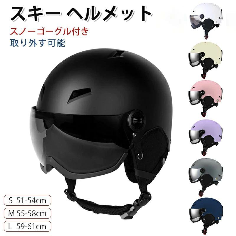 --商品詳細-- ★★★商品仕様★★★◎名称：ヘルメット　　◎重量：(約)677g◎サイズS/M/L◎素材：ABS+EPS　★★★商品説明★★★優れた断熱システム-3層構造、シェルABS +中間層EPS +内側フリースは、安全を保護することだけでなく、暖かさももたらします。 雪の中でギャロップしましょう。 スムーズなエアフロー-絶妙なデザインにより、スキー中にエアフローを妨げることなく自由に飛ぶことができます。 空気穴の真ん中には保護ネットもあり、雪片を外側から遮ることができます。 最適なデザイン-日本の頭に適しており、より快適に着用できます。 スキーをもっと楽しんでください。 取り外し可能なイヤープロテクター-イヤープロテクターは取り外しが簡単で、冬は暖かく保ちます。夏は、通常のスケートボードヘルメットやその他のアウトドアスポーツとしてイヤープロテクターを取り外すことができます。 優れたアフターサービス保証サービス-使用中に問題が発生した場合は、お問い合わせください。 私たちはあなたがそれを解決するのを手伝います。★★★ご注意★★★※新品ですが、輸入品のため稀に汚れや傷等がある場合がございますが、ご了承下さい。※外観及び仕様は予告なく変更になる場合もございます。※モニターの発色により実際のものと色が異なる場合があります。※初期不良の場合、新品を交換することまたは返品が可能でございますので、お気軽にお問い合わせくださいませ。※本製品を使用して発生しうる、事故、損害、損傷、破損等、さらに二次的事故損害についても 弊社では一切の責任を負いかねます。 ★★★配送について★★★※同じ注文で2点以上ご購入頂く場合には、分けて発送可能性がございます。※一時欠品の際は、ご注文頂いて7〜14日の入荷となります。※万が一ご出荷が遅れる場合はメールでご連絡致します。※直接仕入先からの発送する場合があります。※パッケージや衣装箱が予告無く変更になる場合がございます。※メーカー完売の際はご容赦ください。★★★検索キーワード★★★ヘルメット スノーボード スキー プロテクター メンズ レディース スノーボード用 大人用 子供用 ジュニア スキーヘルメット UVカット 紫外線カット スノーゴーグル付き スノーボードゴーグル 曇り止め加工 サイズ調整可能 取り外し可能 男性用 女性用 &nbsp;CEマーク合格品