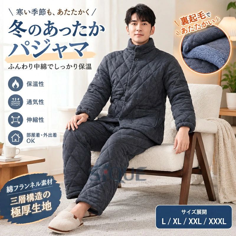 ・カテゴリ: セットアップ・素材: フランネル・主な素材: 綿・生地厚さ: 超厚手 (501-600g/平方メートル)・ネックライン: 襟付き・袖丈: 長袖・パンツ丈: ロング・機能: 通気性、伸縮性、部屋着、保温性、外出着・対象者: 若年男性・サイズ展開: L、XL、XXL、XXXL・スタイル: 高級感 .メンズパジャマ、冬用パジャマ、綿パジャマ、フランネル、 中綿入り、裏起毛、極厚、三層構造、あったか、保温、部屋着、ルームウェア、上下セット、長袖、長ズボン、防寒、快適、寝間着、暖かい、厚手、冬服、室内着、冷え対策をお探しの方に。寒い季節の睡眠やリラックスタイムに使いやすいおすすめ人気商品です。ランキング、 、ギフトにも適したメンズ防寒ウェアです。。 指定された配送時間は承っておりません。