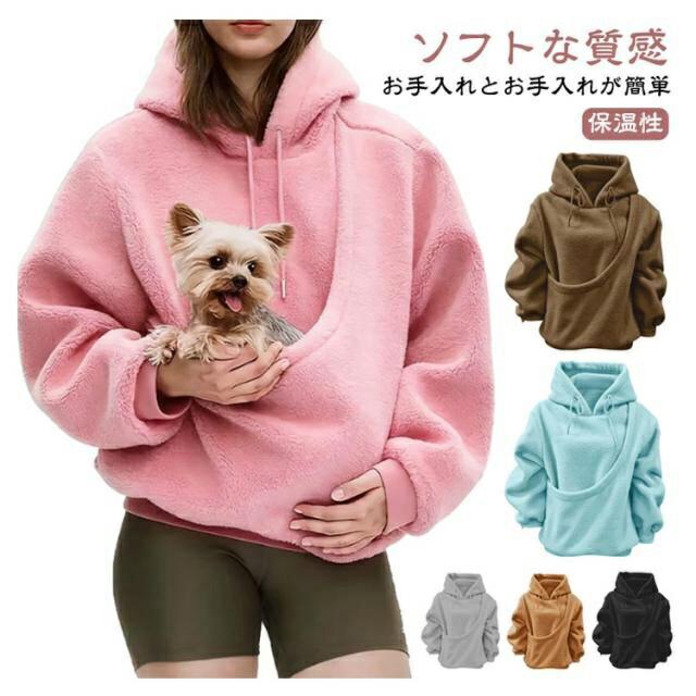 ペットと密着してあったかスリング一体型パーカー。前面の大きなポケットにペットをINするだけ。猫・小型犬・小動物と一緒に過ごせるボアパーカー。【ソフトな質感】ペットスリングは、繊細で滑らかな手触りの柔らかい生地で作られており、ペットの肌に優しく、ペットスリングパーカーは快適で抱きしめたくなるような感触を作り出し、活動中の拘束感を軽減します。【カンガルーポーチデザイン】ペットパーカーはペットの体にフィットするようにデザインされており、カンガルーポーチはペットの体にフィットするサイズで、毎日の遊びや休憩に便利です。【お手入れとお手入れが簡単】ペットセーター生地は汚れに強く、洗濯機または手洗いでホコリ、髪の毛、小さな汚れを取り除くことができます。ペットキャリアは変形、毛玉、色あせに強く、清潔さを保ちます。【保温性】生地本来の厚みと保温性により、ペットの体温をしっかりと閉じ込め、秋冬やエアコンの効いた部屋でも風邪をひきにくくします。寒い季節でも快適に過ごせます。【キュートなデザイン】ペット用としても、愛犬家へのギフトとしても、このドッグスリングは、実用性とフォーマル性を兼ね備えた、まさに心を掴む逸品です。 サイズ S M L XL 2XL サイズについての説明 【S】バスト115cm 肩幅50cm 袖丈57cm 着丈66cm 【M】バスト120cm 肩幅51cm 袖丈58cm 着丈67cm 【L】バスト125cm 肩幅52cm 袖丈59cm 着丈68cm 【XL】バスト130cm 肩幅53cm 袖丈60cm 着丈69cm 【XL】バスト135cm 肩幅54cm 袖丈61cm 着丈70cm※上記サイズは平置き実寸になります。サイズ表の実寸法は商品によって1-3cm程度の誤差がある場合がございます。 素材 ポリエステル 色 キャメル ピンク ブルー ブラック ホワイト ブラウン ライトグレー 備考 ●ペットと密着してあったかスリング一体型パーカー。前面の大きなポケットにペットをINするだけ。猫・小型犬・小動物と一緒に過ごせるボアパーカー。【ソフトな質感】ペットスリングは、繊細で滑らかな手触りの柔らかい生地で作られており、ペットの肌に優しく、ペットスリングパーカーは快適で抱きしめたくなるような感触を作り出し、活動中の拘束感を軽減します。【カンガルーポーチデザイン】ペットパーカーはペットの体にフィットするようにデザインされており、カンガルーポーチはペットの体にフィットするサイズで、毎日の遊びや休憩に便利です。【お手入れとお手入れが簡単】ペットセーター生地は汚れに強く、洗濯機または手洗いでホコリ、髪の毛、小さな汚れを取り除くことができます。ペットキャリアは変形、毛玉、色あせに強く、清潔さを保ちます。【保温性】生地本来の厚みと保温性により、ペットの体温をしっかりと閉じ込め、秋冬やエアコンの効いた部屋でも風邪をひきにくくします。寒い季節でも快適に過ごせます。【キュートなデザイン】ペット用としても、愛犬家へのギフトとしても、このドッグスリングは、実用性とフォーマル性を兼ね備えた、まさに心を掴む逸品です。 サイズ S M L XL 2XL サイズについての説明 【S】バスト115cm 肩幅50cm 袖丈57cm 着丈66cm 【M】バスト120cm 肩幅51cm 袖丈58cm 着丈67cm 【L】バスト125cm 肩幅52cm 袖丈59cm 着丈68cm 【XL】バスト130cm 肩幅53cm 袖丈60cm 着丈69cm 【XL】バスト135cm 肩幅54cm 袖丈61cm 着丈70cm※上記サイズは平置き実寸になります。サイズ表の実寸法は商品によって1-3cm程度の誤差がある場合がございます。 素材 ポリエステル 色 キャメル ピンク ブルー ブラック ホワイト ブラウン ライトグレー 備考 ●