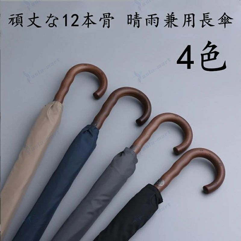 【商品名】：長傘 日傘 雨傘 【生地】：ポリエステル 【中棒】：ステンレス *骨の本数：12本 *収納時全長： 94cm *開く時直径：114cm *重さ：約545g 【商品説明】 長傘 メンズ おしゃれ 長傘 雨傘 ワンタッチ 大きめ122cm 梅雨対策 紳士用 ビジネス傘 耐風 自動開閉長傘 無地和風傘 撥水加工 高強度 頑丈な12本骨 丈夫 晴雨兼用傘 遮光 UVカット耐強風 父の日プレゼント かさ / 傘 / 折り畳み式 / 折りたたみ傘 / 折り畳み傘 / 日傘 / メンズ / レディース / 軽量 / 耐強風 / 晴雨兼用 / シンプル / プレゼント / おしゃれ / / オススメ / おすすめ / 誕生日 / ギフト / 贈り物 / 父の日 / 父親 誕生日 / セール / SALE / ポイント消化 【商品名】：長傘 日傘 雨傘 【生地】：ポリエステル 【中棒】：ステンレス *骨の本数：12本 *収納時全長： 94cm *開く時直径：114cm *重さ：約545g 【商品説明】 長傘 メンズ おしゃれ 長傘 雨傘 ワンタッチ 大きめ122cm 梅雨対策 紳士用 ビジネス傘 耐風 自動開閉長傘 無地和風傘 撥水加工 高強度 頑丈な12本骨 丈夫 晴雨兼用傘 遮光 UVカット耐強風 父の日プレゼント かさ / 傘 / 折り畳み式 / 折りたたみ傘 / 折り畳み傘 / 日傘 / メンズ / レディース / 軽量 / 耐強風 / 晴雨兼用 / シンプル / プレゼント / おしゃれ / / オススメ / おすすめ / 誕生日 / ギフト / 贈り物 / 父の日 / 父親 誕生日 / セール / SALE / ポイント消化【商品名】：長傘 日傘 雨傘 【生地】：ポリエステル 【中棒】：ステンレス *骨の本数：12本 *収納時全長： 94cm *開く時直径：114cm *重さ：約545g 【商品説明】 長傘 メンズ おしゃれ 長傘 雨傘 ワンタッチ 大きめ122cm 梅雨対策 紳士用 ビジネス傘 耐風 自動開閉長傘 無地和風傘 撥水加工 高強度 頑丈な12本骨 丈夫 晴雨兼用傘 遮光 UVカット耐強風 父の日プレゼント かさ / 傘 / 折り畳み式 / 折りたたみ傘 / 折り畳み傘 / 日傘 / メンズ / レディース / 軽量 / 耐強風 / 晴雨兼用 / シンプル / プレゼント / おしゃれ / / オススメ / おすすめ / 誕生日 / ギフト / 贈り物 / 父の日 / 父親 誕生日 / セール / SALE / ポイント消化 【商品名】：長傘 日傘 雨傘 【生地】：ポリエステル 【中棒】：ステンレス *骨の本数：12本 *収納時全長： 94cm *開く時直径：114cm *重さ：約545g 【商品説明】 長傘 メンズ おしゃれ 長傘 雨傘 ワンタッチ 大きめ122cm 梅雨対策 紳士用 ビジネス傘 耐風 自動開閉長傘 無地和風傘 撥水加工 高強度 頑丈な12本骨 丈夫 晴雨兼用傘 遮光 UVカット耐強風 父の日プレゼント かさ / 傘 / 折り畳み式 / 折りたたみ傘 / 折り畳み傘 / 日傘 / メンズ / レディース / 軽量 / 耐強風 / 晴雨兼用 / シンプル / プレゼント / おしゃれ / / オススメ / おすすめ / 誕生日 / ギフト / 贈り物 / 父の日 / 父親 誕生日 / セール / SALE / ポイント消化