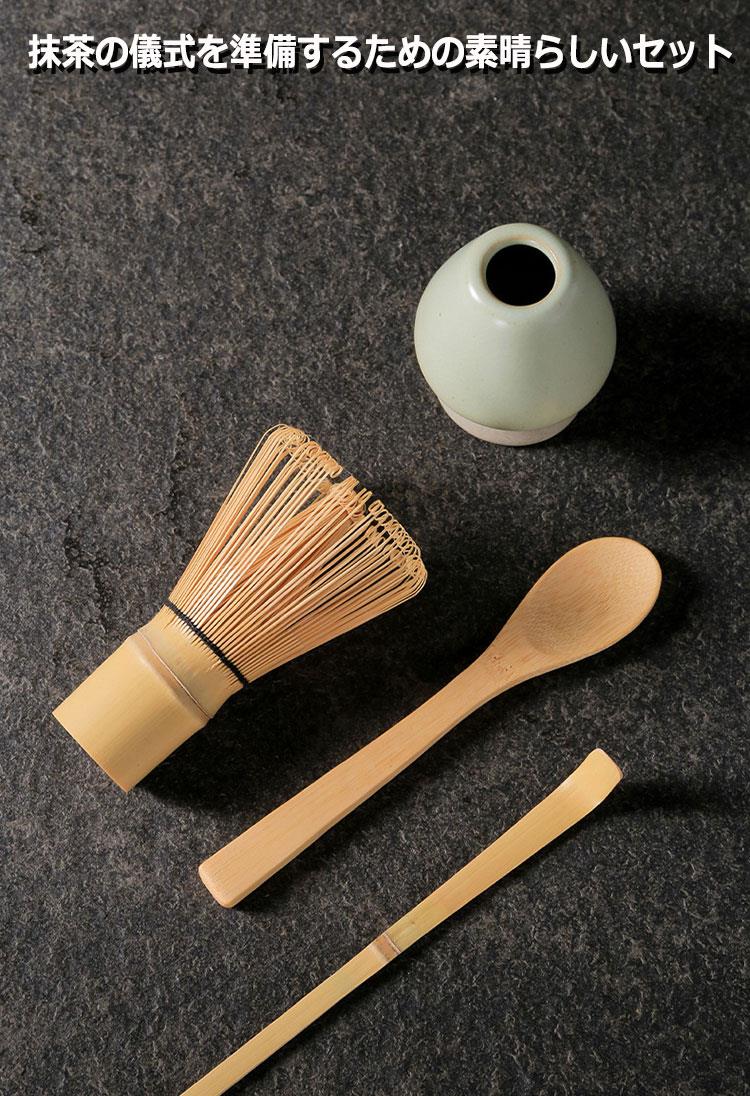 商品説明商品名お抹茶を点てる、そして飲むことは、自身の動作、五感に意識を集中させる、まさに和のマインドフルネスの時間。忙しい現代人のこころのゆとりのお供にコーヒータイムを一度だけ抹茶タイムに変えてみませんか？自宅でのお抹茶習慣用に、母の日 父の日 敬老の日 誕生日など大切な方への贈り物、友人へのプレゼント、外国人の方への日本のおみやげ、店舗のディスプレイとして適応です。茶筅、茶杓、茶さじは天然の竹で作られています。 ワニスなどの化学薬品を使用していません。 100％竹でできており、耐久性を高めるために植物油でコーティングされています、 高品質により、頑丈で耐久性があります。・標準的なサイズで使い勝手に優れた茶せんです。伝統工芸品の製品。・また、品質が高く耐久性に優れているので長期間愛用可能。自然にできたシミやスレなど味のある外観も楽しめます。・しなやかで腰があるので、快適にお茶が点てられるのも魅力。初心者から経験者まで幅白い層におすすめの製品です。※茶筅を最初に使う際は、茶筅の先をぬるま湯に漬け、穂先のカール部分を伸ばしてから使用して下さい。またご使用時は必ず水またはぬるま湯で湿らせた状態でご使用ください。乾いたまま使用すると穂先の欠けの原因となります。※抹茶を作って茶筅を洗った後は、完全に乾かしておく必要があります。 茶筅を乾かす最良の方法は、茶筅休めの上に置くことです。 茶筅休めがない場合は、ひもではなく、取っ手に立てて乾かしてください。※竹茶筅が適切に乾燥されていない場合、湿ったタインはそれが作られている天然木製品のためにカビや破片を成長させる可能性があります。 さらに、壊れやすい茶筅のひもが緩んだり、完全に抜け落ちたりして、茶筅の効果が最小限に抑えられる可能性があります。※食洗器、食器用洗剤の使用はNGです。サイズフリーサイズ素材陶器、竹生産国中国カラー写真通りセット内容茶筅+茶筅立て+茶杓+茶さじ注意PC環境・光の具合により、色や素材のイメージが写真と若干異なる場合がございます。モデル・写真に使用されているアクセサリー・小物は別途記載が無い限り付属いたしません。商品に不良があった場合は、商品到着から5日以内にご連絡いただければご返金・交換対応させて頂きます。商品のサイズは、全て平置きにて外寸を測定しております。商品によっては+-0.5cm〜1cmの誤差が発生してしまう場合がございます。該当商品は他店と在庫共有です。タイミングにより、在庫ズレが生じる場合がございます。予めご了承ください。商品説明商品名お抹茶を点てる、そして飲むことは、自身の動作、五感に意識を集中させる、まさに和のマインドフルネスの時間。忙しい現代人のこころのゆとりのお供にコーヒータイムを一度だけ抹茶タイムに変えてみませんか？自宅でのお抹茶習慣用に、母の日 父の日 敬老の日 誕生日など大切な方への贈り物、友人へのプレゼント、外国人の方への日本のおみやげ、店舗のディスプレイとして適応です。茶筅、茶杓、茶さじは天然の竹で作られています。 ワニスなどの化学薬品を使用していません。 100％竹でできており、耐久性を高めるために植物油でコーティングされています、 高品質により、頑丈で耐久性があります。・標準的なサイズで使い勝手に優れた茶せんです。伝統工芸品の製品。・また、品質が高く耐久性に優れているので長期間愛用可能。自然にできたシミやスレなど味のある外観も楽しめます。・しなやかで腰があるので、快適にお茶が点てられるのも魅力。初心者から経験者まで幅白い層におすすめの製品です。※茶筅を最初に使う際は、茶筅の先をぬるま湯に漬け、穂先のカール部分を伸ばしてから使用して下さい。またご使用時は必ず水またはぬるま湯で湿らせた状態でご使用ください。乾いたまま使用すると穂先の欠けの原因となります。※抹茶を作って茶筅を洗った後は、完全に乾かしておく必要があります。 茶筅を乾かす最良の方法は、茶筅休めの上に置くことです。 茶筅休めがない場合は、ひもではなく、取っ手に立てて乾かしてください。※竹茶筅が適切に乾燥されていない場合、湿ったタインはそれが作られている天然木製品のためにカビや破片を成長させる可能性があります。 さらに、壊れやすい茶筅のひもが緩んだり、完全に抜け落ちたりして、茶筅の効果が最小限に抑えられる可能性があります。※食洗器、食器用洗剤の使用はNGです。サイズフリーサイズ素材陶器、竹生産国中国カラー写真通りセット内容茶筅+茶筅立て+茶杓+茶さじ注意PC環境・光の具合により、色や素材のイメージが写真と若干異なる場合がございます。モデル・写真に使用されているアクセサリー・小物は別途記載が無い限り付属いたしません。商品に不良があった場合は、商品到着から5日以内にご連絡いただければご返金・交換対応させて頂きます。商品のサイズは、全て平置きにて外寸を測定しております。商品によっては+-0.5cm〜1cmの誤差が発生してしまう場合がございます。該当商品は他店と在庫共有です。タイミングにより、在庫ズレが生じる場合がございます。予めご了承ください。