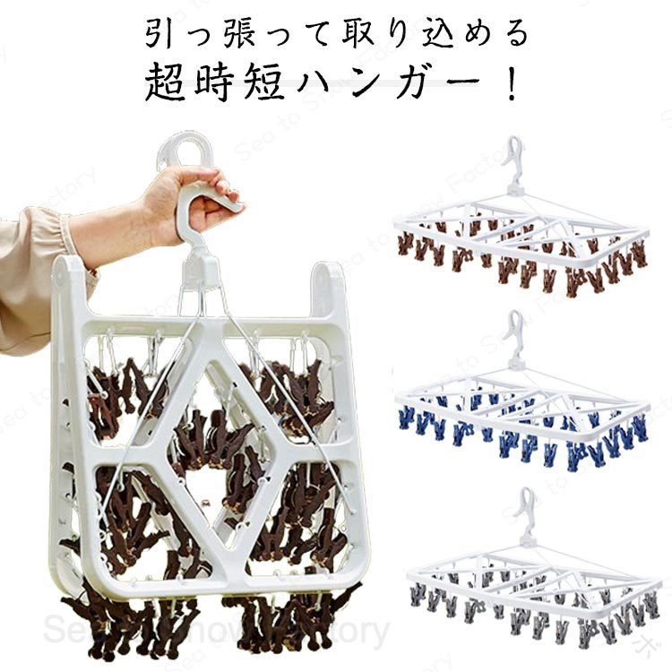 メーカー希望小売価格はメーカーカタログに基づいて掲載しています引っ張って取り込めるハンガー 折りたたみ式 42P 52P 傾かない設計 強風対応 つまみやすいランドリーハンガー 物干しハンガー ピンチハンガー 隠し干し絡まりにくい仕様 洗濯物干し 強風でも傾かず使いやすい折りたたみハンガー つまみやすく絡まりにくい隠し干し対応の便利なピンチハンガー