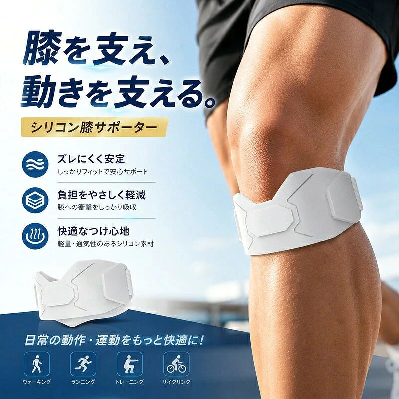 スポーツ用シリコン膝蓋骨バンド!蝶型シリコンが膝蓋骨をしっかり支え、膝蓋腱をピンポイント加圧。着地時の衝撃を吸収し膝への負担を軽減します。軽量コンパクトで動きを邪魔せず、面ファスナーで締め付け自在。ランニング・縄跳び・登山・各種球技に大活躍!滑りにくく熱がこもりにくいシリコン素材。カラー:ブラック、グレー使用の時、使用の時、引き締め過ぎないようお願いします。肌に合わない可能性もあるので、敏感肌のお客様は商品を購入する前に、慎重に考えてください。超長い時間にずっと使用しないでください。休憩時にサポーターを外してください。足全体の血液循環を良くするためです。体調により、長時間使用はご遠慮ください。初めに、1時間-2時間を目安に、徐々に慣れてから、付ける時間を長くすることをお勧めします。数時間後、サポーターを外して、ちょっと肌に休めてください。※初期不良は商品到着後7日以内にご連絡いただいたものが対象となります。※住所不備/送付先間違い/部屋番号の記入漏れなどにより、商品が返送された場合には、再発送料金を別途ご負担いただきます。予めご了承の上、ご注文くださいますようお願い致します。人体工学設計 x3D立体サポート 膝サ スポーツウェア アクセサリー スポーツケア用品 サポーター 続々登場 グレー ブラック