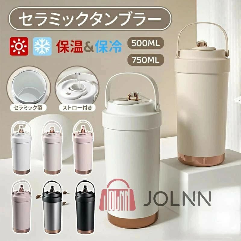 【セラミック内胆を採用】内胆は食品級セラミックを使用します。304ステンレス鋼と比較してはより良い抗腐食性、耐久性と抗酸化性を持っています。耐食性は高く錆びにくいところにあります。酸性アルカリ性飲料に対応します。コーヒーの苦味成分や茶渋が付着せず、香りをクリーンに保持します。さまざまな食べ物の熱に耐え、有害物質を放出して体を壊すこともありません。あらゆる面で強化されたセラミックは食べ物や飲み物の鮮度を保つことで、もっと安心に使えるようになります。【自信満々の保温保冷】真空断熱の構造設計で、保温、保冷ともに6時間の時効保護があります。外に出て、ピクニックに行って、仕事や学校に行って、6時間封じ込めることができても、依然として飲み物の最も純粋な原始の味を味わうことができます。冬は温かい飲み物を、夏は冷たいコーヒーを楽しむことができます。【ストロー口直飲み口の2WAY】このタンブラー伸縮可能なグラス製ストローが付属し、ストローキャップ付き。水を飲まないときは、キャップでストローを覆うことができます。清潔で衛生的なだけでなく、収納も簡単です。蓋、ストローが分解して洗える、カビを心配する必要はもうありません。ストローを使用することでパッと飲みやすく、トレーニングやデスクワークなどの水分補給におすすめなクエンチャー！ストロー口直飲み口の2WAY切り替えでシーンに合わせて活用します。【水も漏らさない密封性】タンブラーの蓋は開け閉めできます。ほこりと密封防漏の作用を防いで、蓋の内部にシリコンの輪があって、シリコンの組成部分があって、密封防漏の最大の効果を達成します。運転中や、リュックに斜めに寝かせても液体が出る心配はありません。蓋さえしっかりしていれば、デスクの上で触れても、こぼれてしまうことはありません。【持ちやすいタンブラー】カップの全体的な感触はよりスクラブの質感に傾いて、同時にストライプでカップの体を覆って、感触は非常に良好です。手に持つことで滑り止めや抜け止めの役割を果たします。歩いていると、手が滑ってカップが飛び出すことは発生しません。気軽に手に取って、どこに行っても使えます。