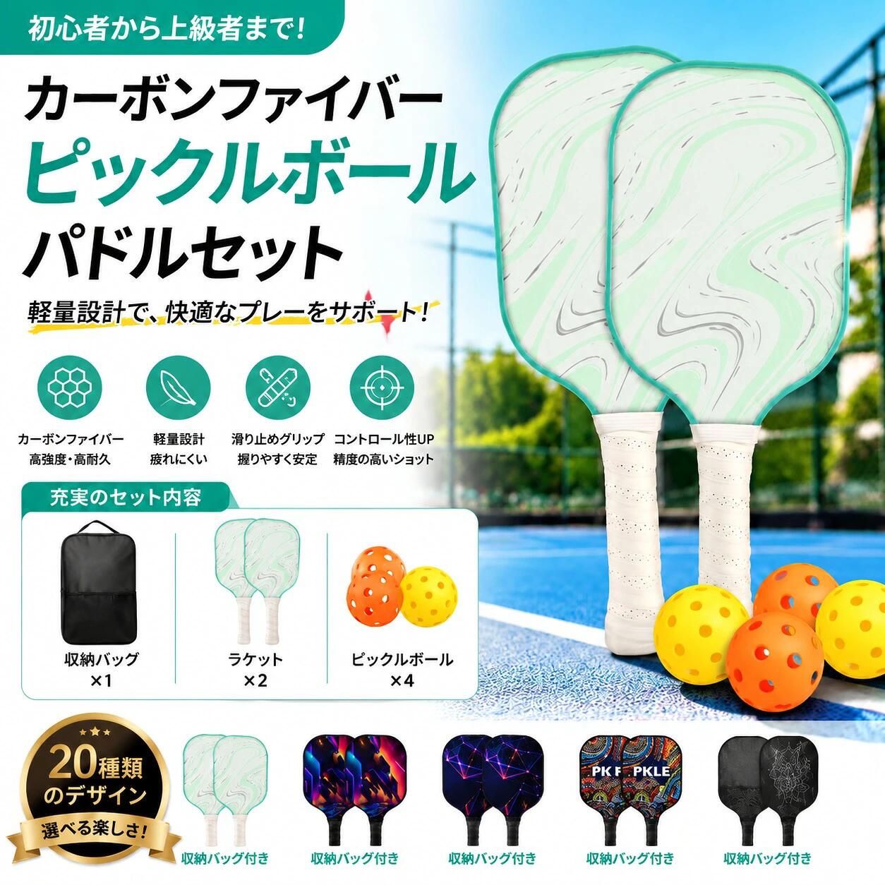 のピックルボールパドル インドア/アウトドア 初心者 ボール4個付き グラスファイバー表面 パドルセット 大人 ピックルボール スポーツ セット 運動 収納バック ピックルボール ラケット*2個 パドル 子供 中級者