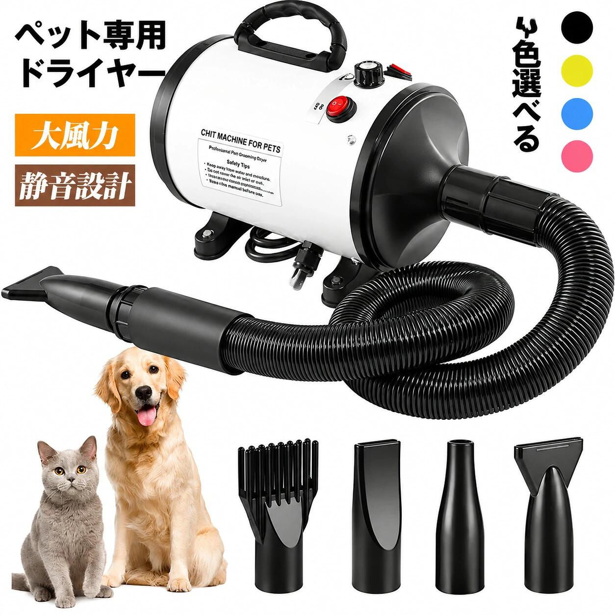 ペットドライヤー ブロワー 犬用ドライヤー 大風量 大型犬 ペットサロン スイッチ式 簡単操作 シンプル