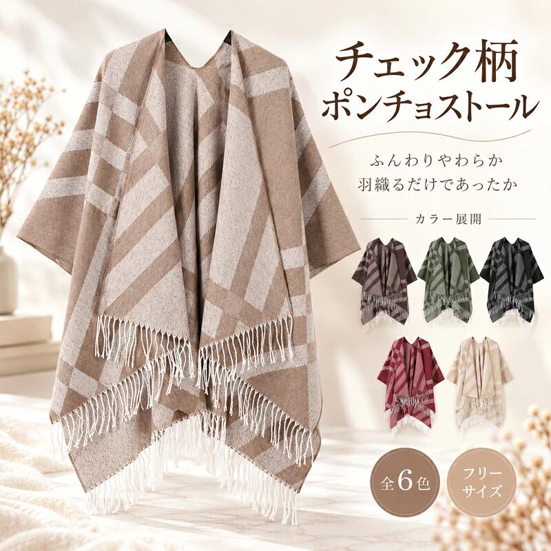 商品情報商品:ストール&nbsp;カラー：写真とおりサイズ:幅135*長さ160ご注意点弊社商品は全て実物撮影を行っておりますが、色合いはモニター環境によりどうしても見え方が違ってしまいます。事前にご理解頂けますようお願い申し上げます。生産時期や製品改良などによって、一部デザインが予告なく変更することがございます。ご了承ください