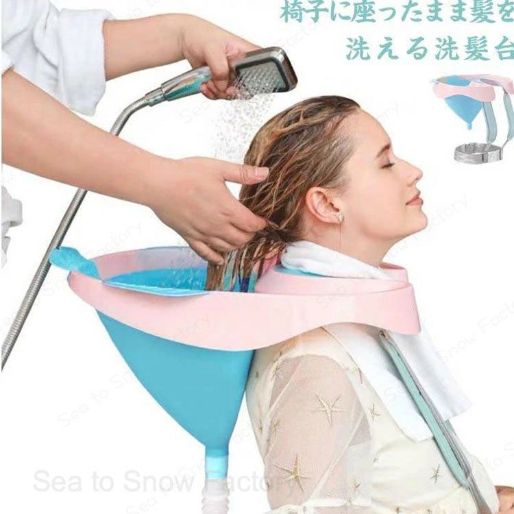 メーカー希望小売価格はメーカーカタログに基づいて掲載していますシャンプ台 移動式 介護 介護用品 洗髪器 座ったまま洗髪OK 洗髪台 洗髪器 高齢者 妊娠 いす 子供用 簡易洗髪台 洗髪槽 椅子 洗髪台 移動式 自宅 入院 折り畳み コンパクト 介護用 シャンプー器 洗髪器 介護 洗髪器 移動 座ったまま洗髪OK