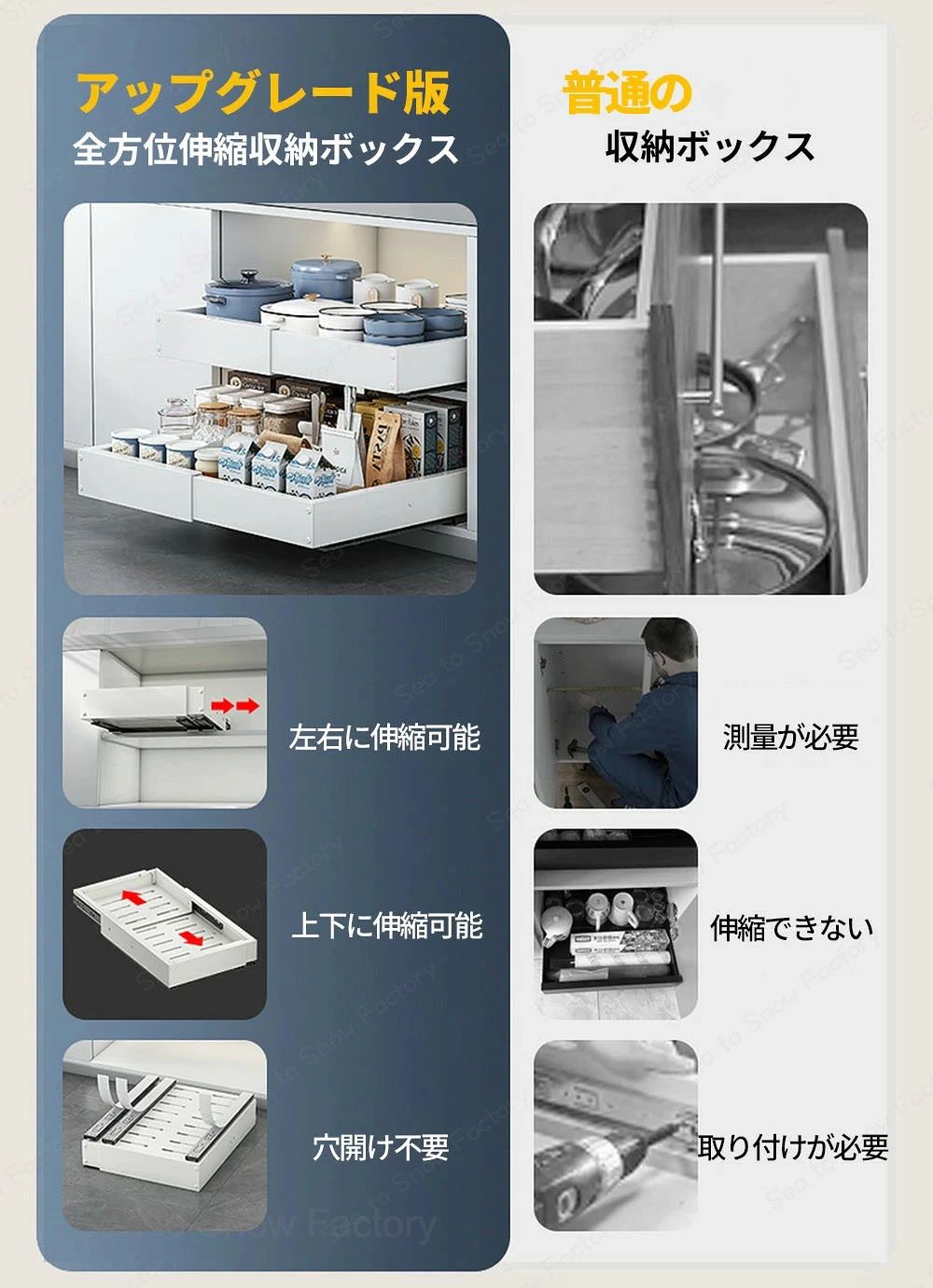 メーカー希望小売価格はメーカーカタログに基づいて掲載しています2025最新！全方位伸縮スライドボックス｜キッチン死角ゼロ革命 【2025最新！キッチン死角を完全解消する全方位伸縮スライドボックス】 キッチンの「デッドスペース」を奇跡的に活かす、当店独占の伸縮自在スライドボックスが登場！ 「測量不要・組立不要・全方位伸縮」の3大特長で、従来の収納の常識を打ち破ります。 厚手炭素鋼(約1.6cm)の堅牢さと洗練された機能設計で、キッチンだけでなく浴室・化粧台まで、全空間の収納革命を起こします！ ?? 【最大の魅力：全方位伸縮設計で死角ゼロ】 - 上下左右自在伸縮：本体を引っ張るだけで長さ・幅が変化！キャビネットの狭い隙間や奥行きまで、1mmも無駄なく活用。 - 異サイズキャビネット対応：幅29~48cm、奥行41.5~55cmまで伸縮可能で、99%のキャビネットにフィット。レイアウトに囚われない自由な収納が実現。 ?? 【丈夫さと使いやすさの両立：厚手炭素鋼の力】 - 超耐荷重：炭素鋼製なので変形しにくく、重たい鍋や調味料セットでもバタバタ揺れない安定感。（実験実績：複数のダンベルを載せても変形なし！） - 8cm高さで転落防止：収納物がストレスなく取り出せるだけでなく、高さがあるおかげで転落リスクをゼロに。キッチンのサボり収納を防ぎ、整然と管理。 ?? 【次世代機能：使い勝手が圧倒的】 - 静音スライドレール：引き出し時の摩擦音が完全消失！家庭の静けさを守り、滑らかな動きでストレスフリー。 - 大容量分類収納：食器コーナーと調味料コーナーに分けて収納可能。中身が一見で分かり、取り出しも秒で完了。混沌としたキッチンを「見える収納」へと変革。 ?? 【即戦力取り付け：5分で完了！穴開け不要】 ドリルで穴を開ける手間なし！強力粘着テープでキャビネットに固定。 Step1貼り付け面を清潔にする Step2粘着テープのフィルムを剥がす Step3トレイを位置決めして置く Step4押さえつけて固定 将来的に位置を変えたい時も、キャビネットを傷つけずに再設置可能です。 ?? 【従来品との決定的差：“自由度”こそ価値】 項目従来の収納ボックス当店伸縮スライドボックス 伸縮機能不可（固定サイズ）上下左右自在伸縮 取り付け測量・穴開け必須粘着式で5分設置 耐荷重弱く、重たい物が不安定厚手炭素鋼で重圧に耐える 空間利用死角を残す100%死角ゼロ ?? 【応用範囲：キッチン以外にも活躍！】 - 浴室：シャンプー・ボディソープを整然収納 - 化粧台：化粧品・アクセサリーを分類管理 - 洗面台：歯ブラシ・クリーム類をスッキリ 1つのボックスで、全ての生活空間の収納悩みを解決！ ?? 【製品仕様】 商品名伸縮スライドボックス 材質炭素鋼 カラーホワイト / ブラック 伸縮範囲幅：29~48cm　奥行：41.5~55cm　高さ：8cm 適用範囲キッチン / 浴室 / 化粧室 / 洗面台 ?? 【まとめ：“伸縮の魔法”で快適生活へ】 当店ボックスは「自由度×丈夫さ×使いやすさ」を融合し、収納の常識を塗り替えます。 今すぐ導入して、キッチンの混沌を一気に解消し、快適な調理生活を手に入れてください！ 伸縮スライドボックス 全方位伸縮 四面可伸縮収納ラック シンク下収納 スライドラック キッチン収納引き出し 収納 幅伸縮 引き出し 伸縮式 食器・調味料収納 穴開け不要 調味料収納ラック 台所収納 小物整理 省スペース キッチンラック 台所 洗面台 伸縮スライドボックス 全方位伸縮 調味料収納ラック 台所収納 小物整理 省スペース キッチンラック 台所 洗面台2505