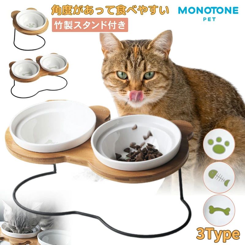 えさ皿 猫 犬 食器 餌入れ フードボウル スタンド付き シングルタイプ 餌皿 エサ皿...