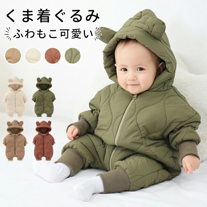 ◆商品説明商品名：新生児 退院 冬 カバーオール ベビー アウター カバーオール ベビー 防寒 カバーオール 耳付き くま耳 ード付き 中綿 裏ボア アウター ロンパース ベビー服 子供服 キッズ 子供 赤ちゃん 長袖 撥水 防水 ベビーロンパース 新生児 軽量 ・クマ耳ードが思わず抱きしめたくなる可愛さ！ ・ふわふわで暖かく、軽い着心地で寒い冬に大活躍！ ・裏地がボア素材でとってもあったか！真冬の外出時に必須！ ・袖口と足首は長めのリブで風を通さず体温をしっかりキープ！ ・水や汚れが付きにくい素材で、少々の雨や雪でも問題ありません！ 素材ポリエステル100％長袖ロンパース 66 73 80 90 暖かい 保温 可愛い帽子 可愛い シンプル 長そで 冬服 秋服 子供 可愛い帽子柄 外出 外着 ベビー用品 ァッション もこもこ 防寒着注意事項 ※サイズはスタッによる平置き実測サイズの為、1~3cm誤差が生じる場合がございます。※製品更新により、予告なしで同じ商品がデザイン、色若干変わる場合がございますので、予めご下さい。※撮影の為、画質等の関係上、色などが実際の商品と若干違ってしまうこともあるかもしれませんがご理解のほどご購入ください。予めごください。※更新のタイミングによっては実在庫に相違が出る場合がございます。