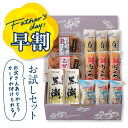 早めに準備。父の日は下関からお取り寄せ♪ おとうさんありがとうカード付き♪ 【お試しセット】父の日特別価格、早期割、かまぼこ、ちくわ、てんぷら。おつまみ、下関、...