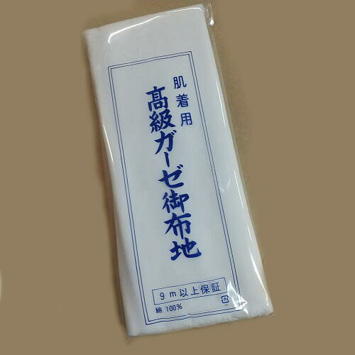 ガーゼ生地　9m 日本製　在庫あり　さらし　ガーゼ　綿100％　マスク製作　生地幅35cm長さ9m　1反、 綿100％　送料無料