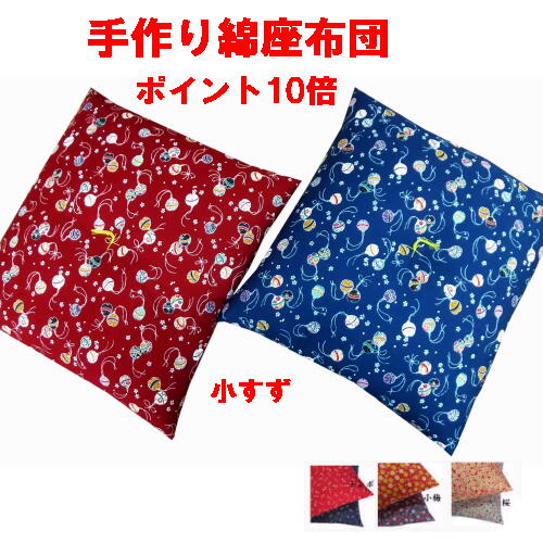 座布団 綿座布団 ざぶとん 純綿 綿10
